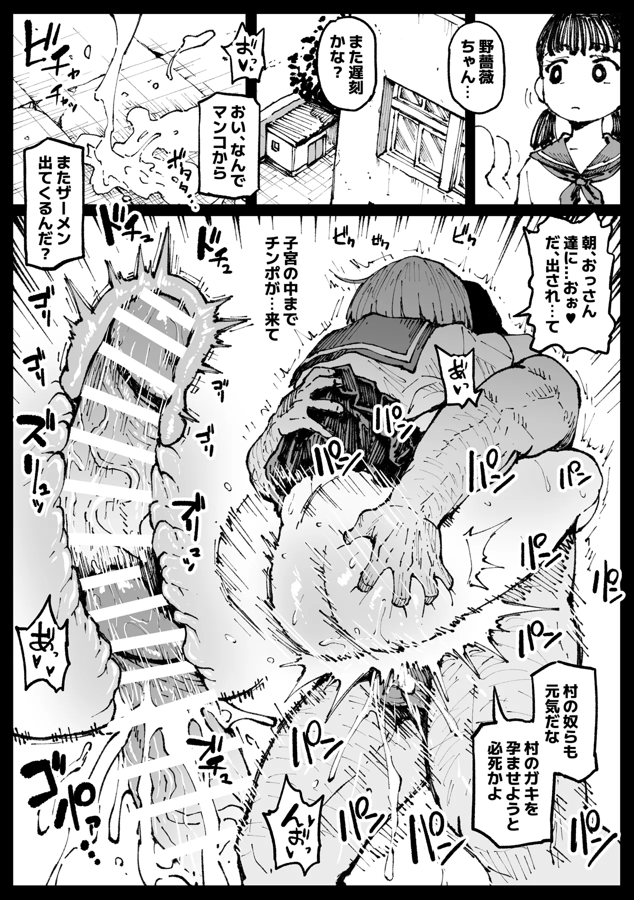 狂った世界の薔薇 - 213945
