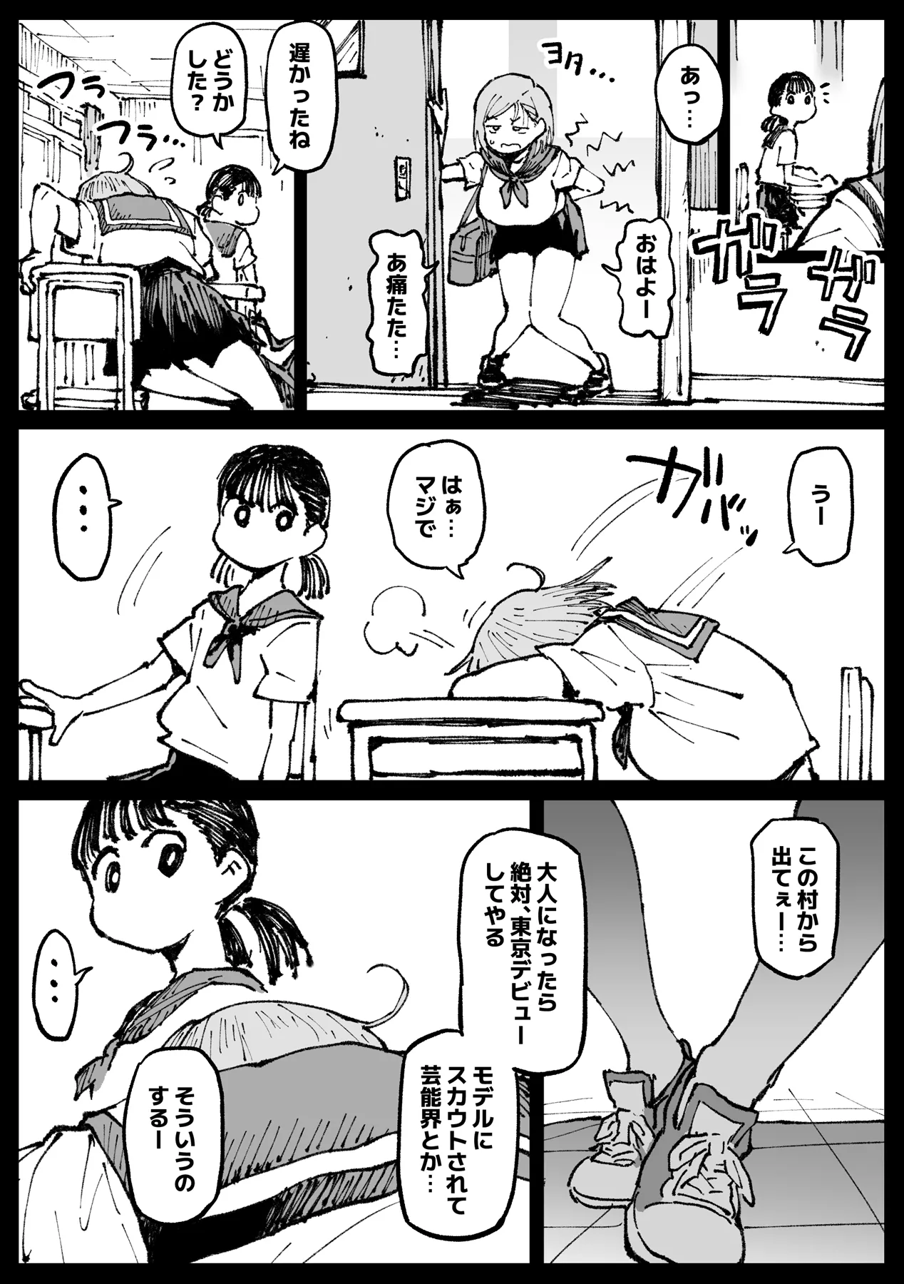 狂った世界の薔薇 - 213950