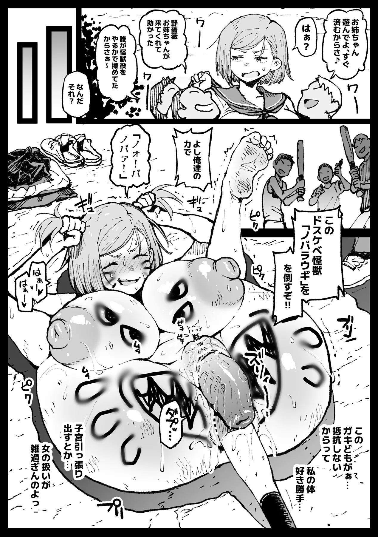 狂った世界の薔薇 - 213955
