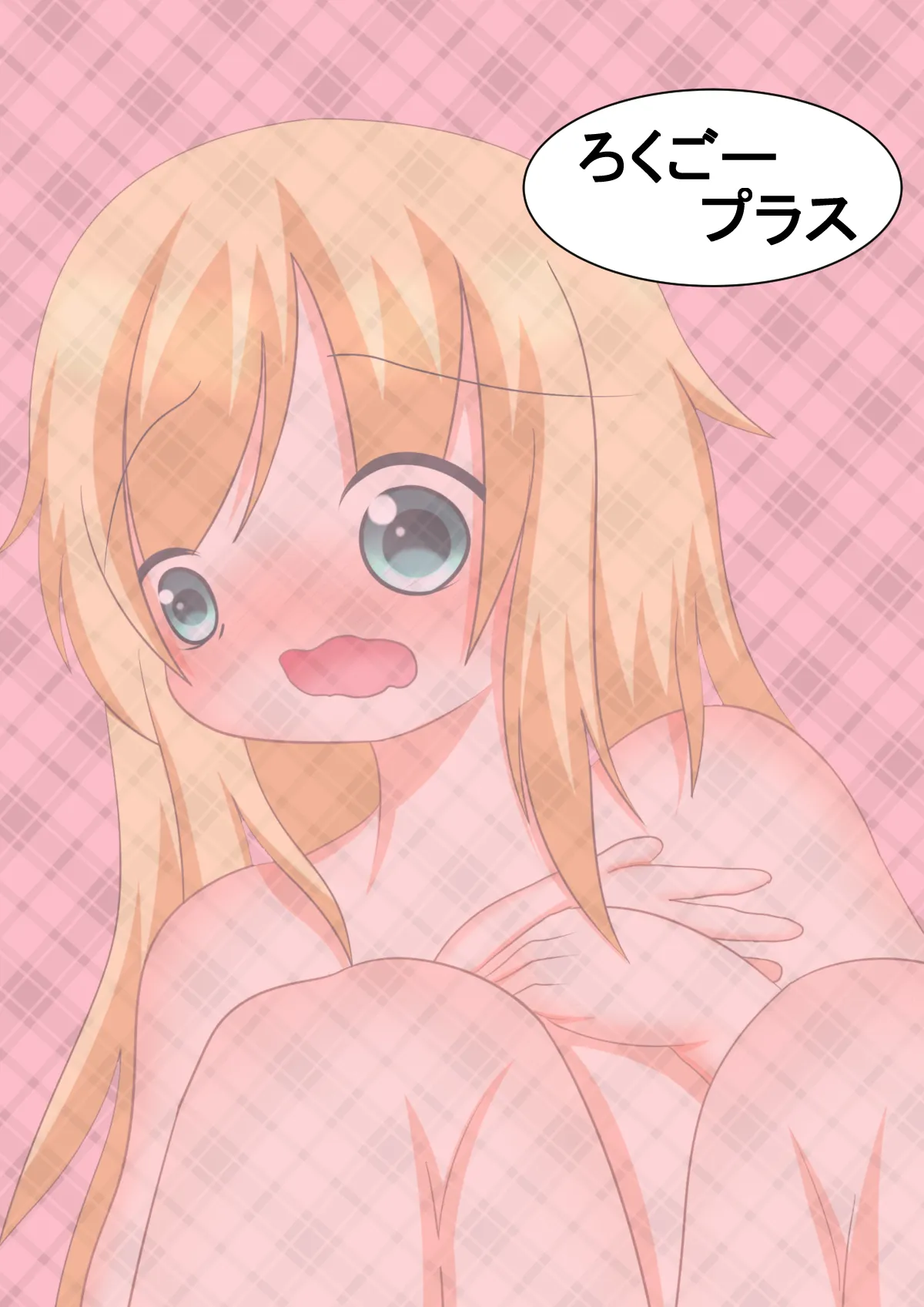 生徒会長のお散歩 その2 - 214107