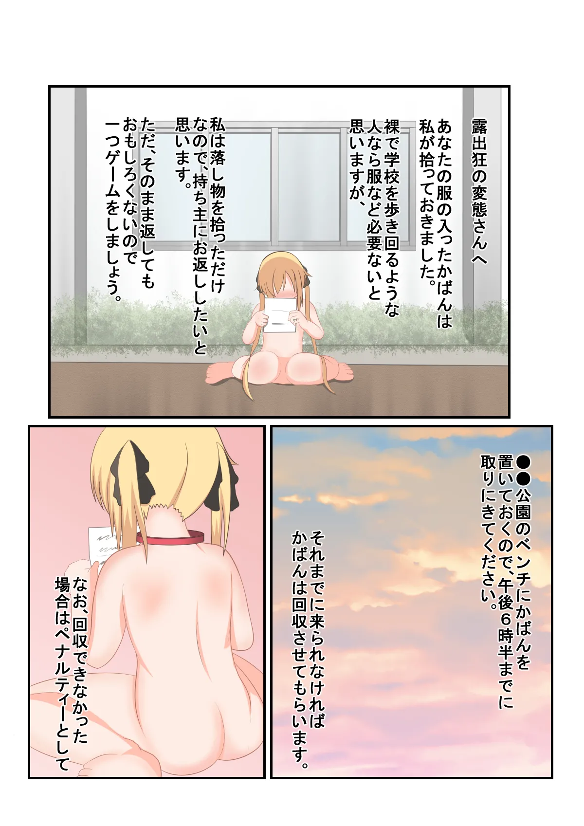 生徒会長のお散歩 その2 - 214096