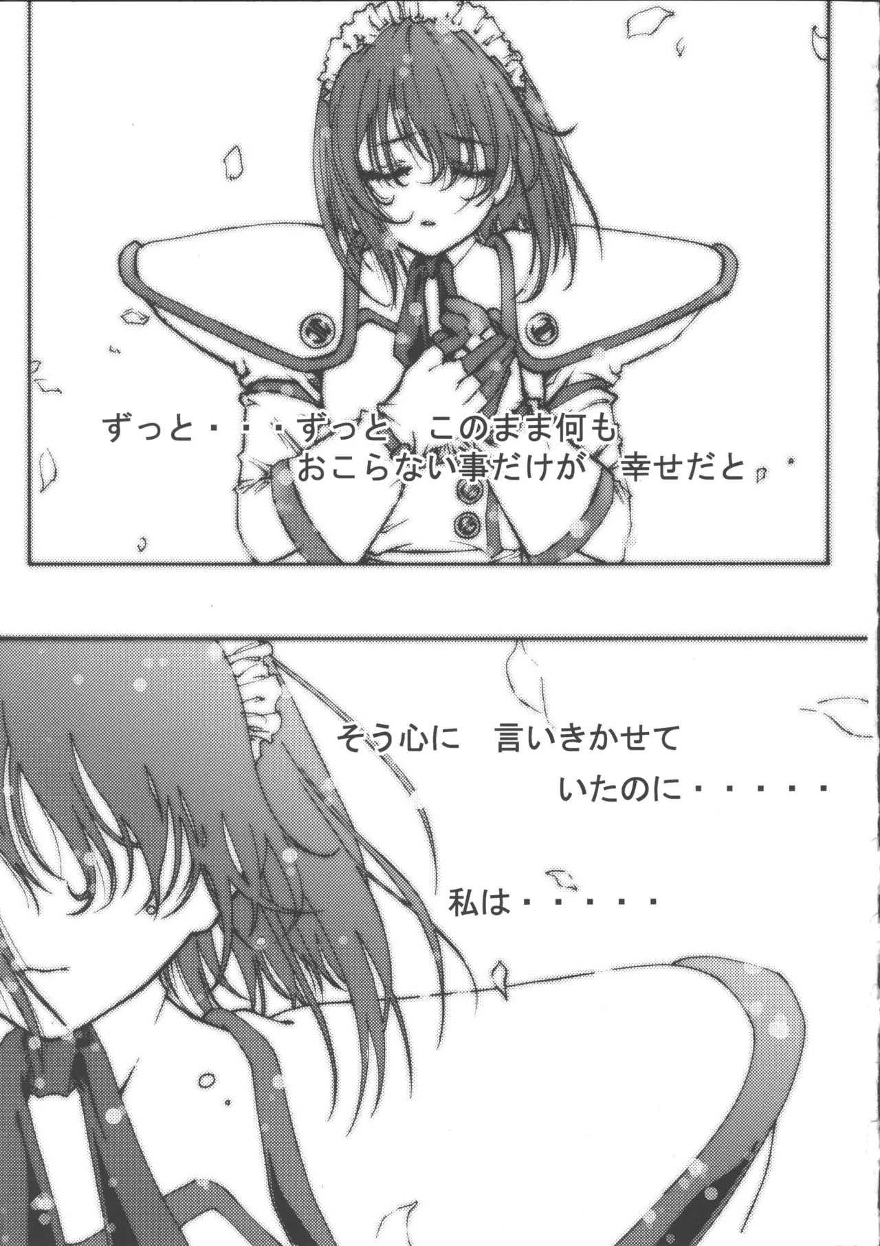 wish - 214257