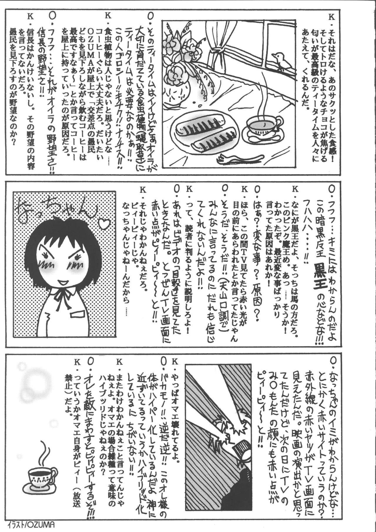 wish - 214265
