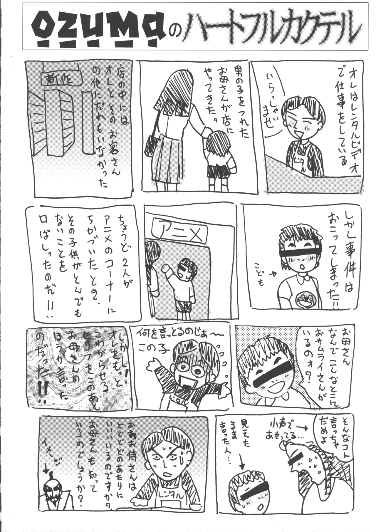 wish - 214266
