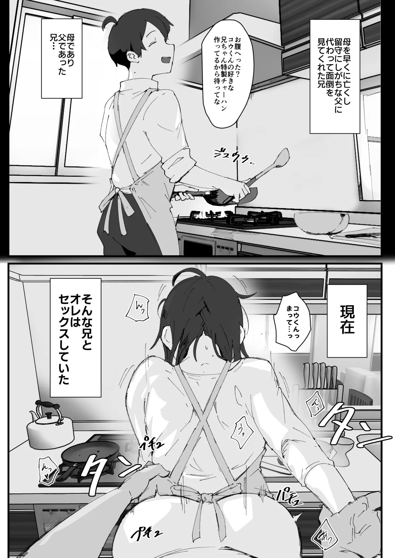 あに→よめ! ~憧れだった兄がひさしぶりに会ったらメス兄になっていたのでお嫁さんにする~ - 214303