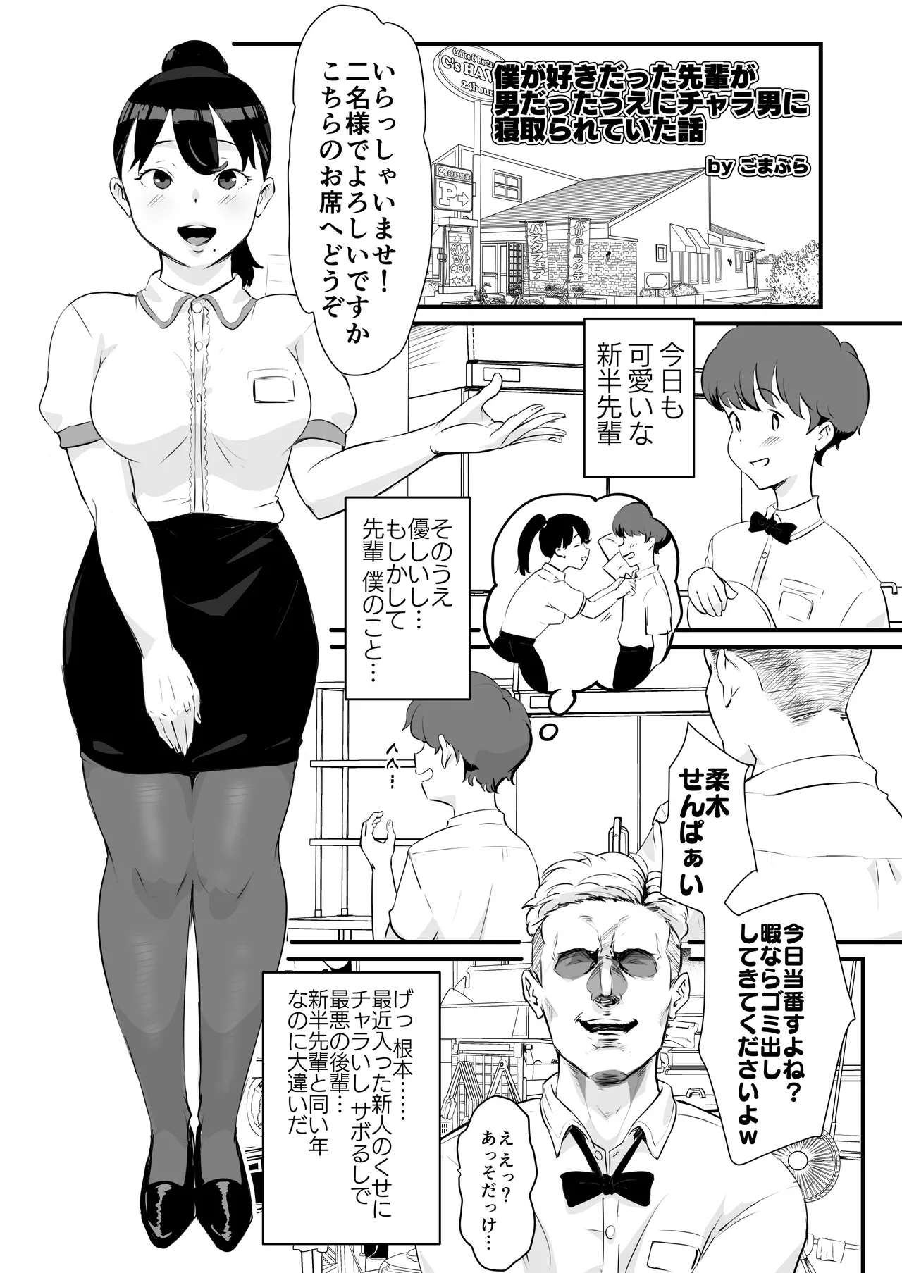 あに→よめ! ~憧れだった兄がひさしぶりに会ったらメス兄になっていたのでお嫁さんにする~ - 214321