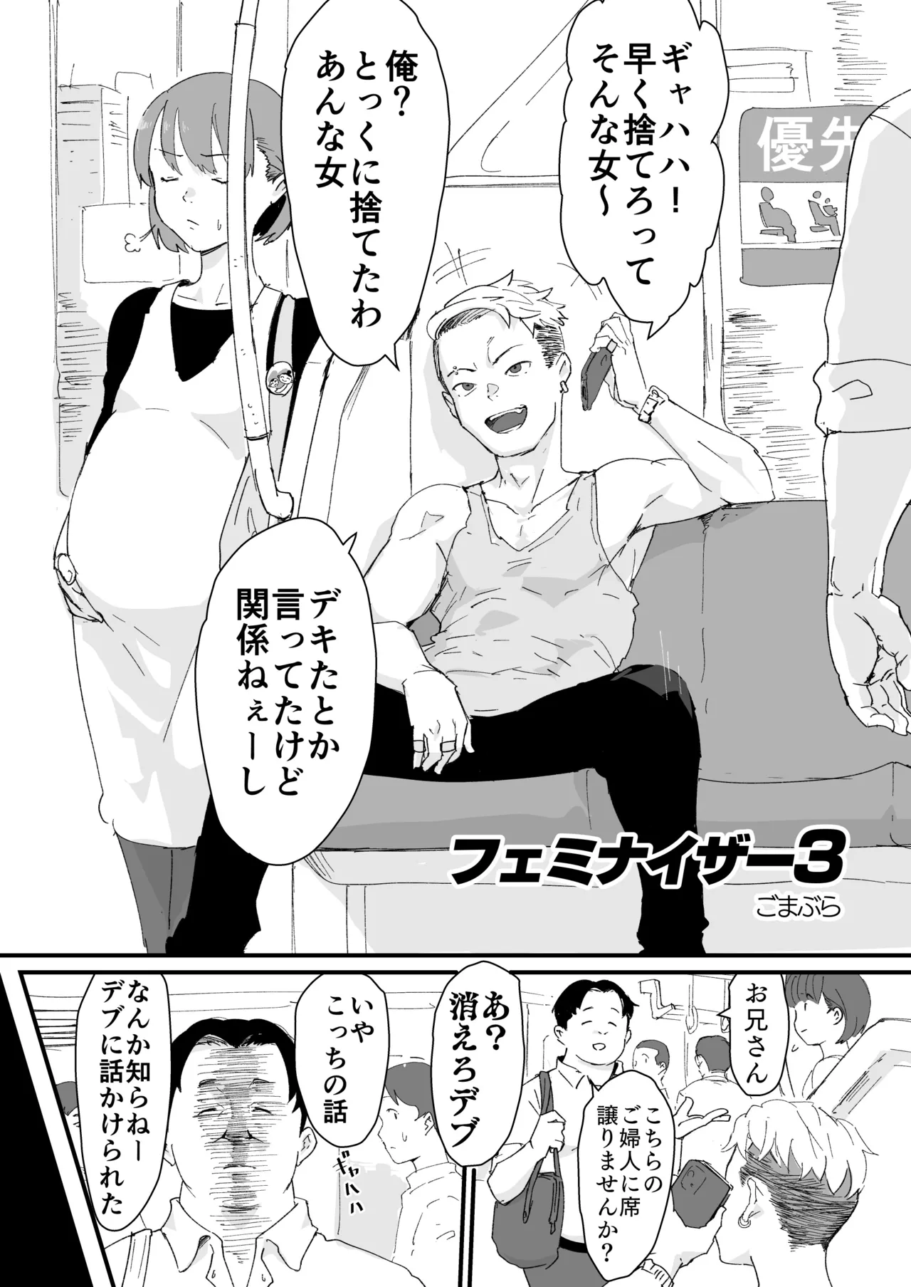 あに→よめ! ~憧れだった兄がひさしぶりに会ったらメス兄になっていたのでお嫁さんにする~ - 214328