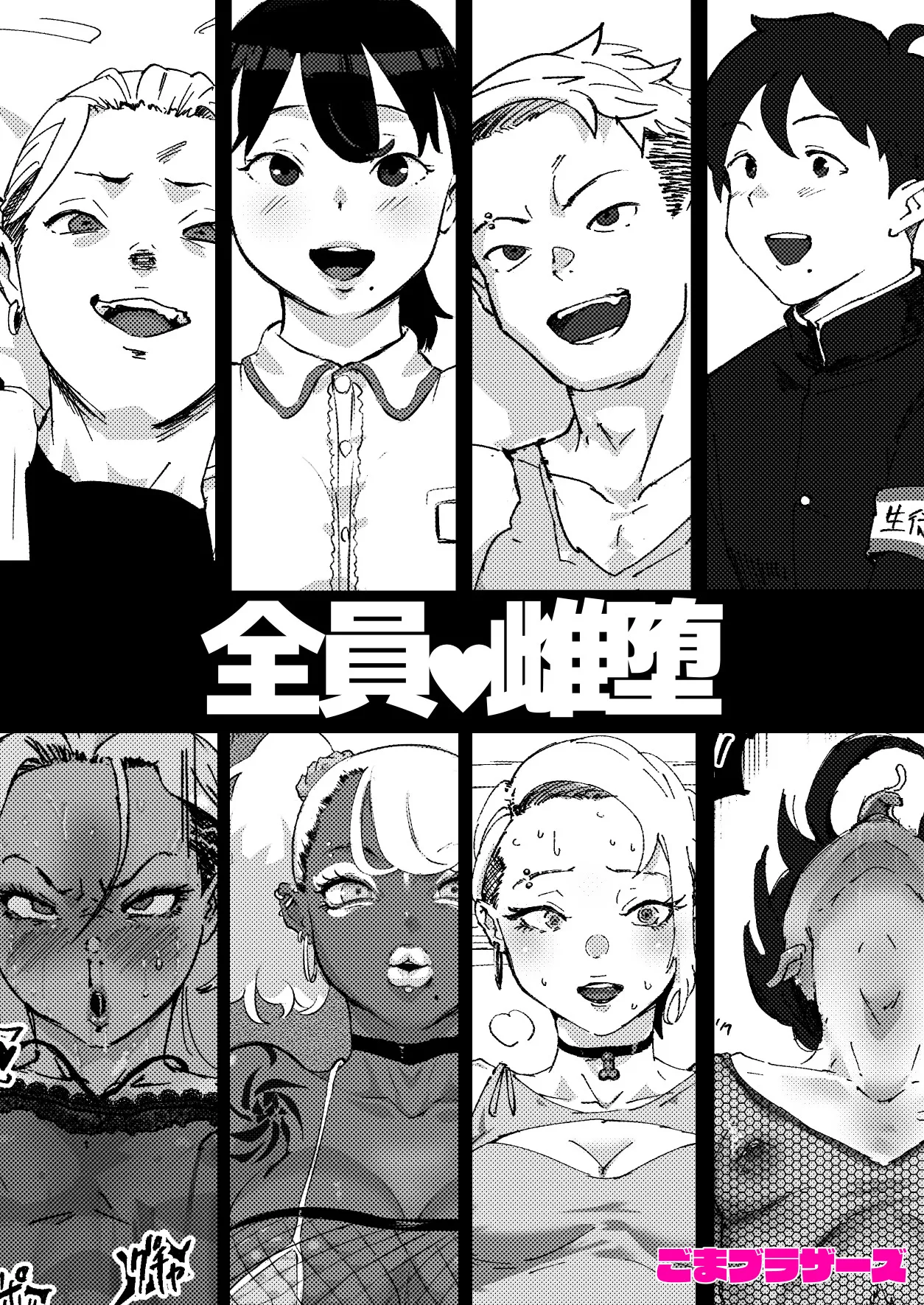あに→よめ! ~憧れだった兄がひさしぶりに会ったらメス兄になっていたのでお嫁さんにする~ - 214342