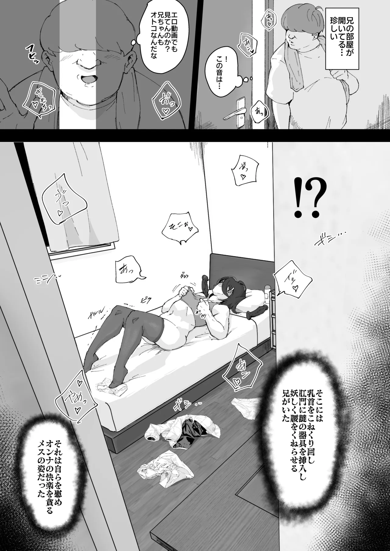 あに→よめ! ~憧れだった兄がひさしぶりに会ったらメス兄になっていたのでお嫁さんにする~ - 214306