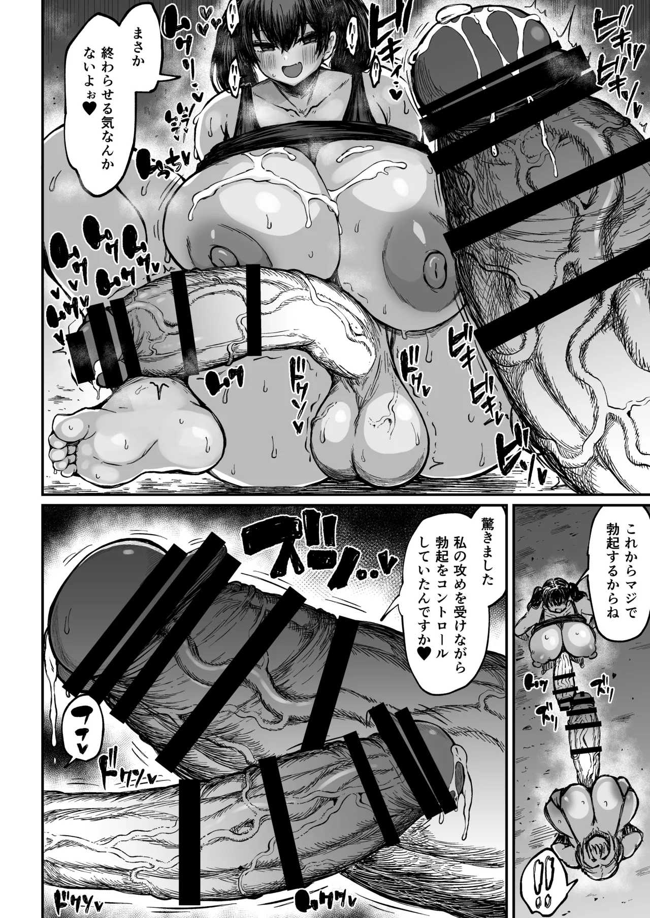 フタナリチャンピオン狩出薫ガ負ケルハズガナイ - 214364