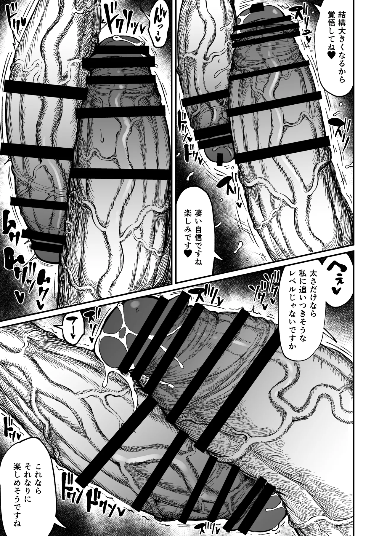 フタナリチャンピオン狩出薫ガ負ケルハズガナイ - 214365