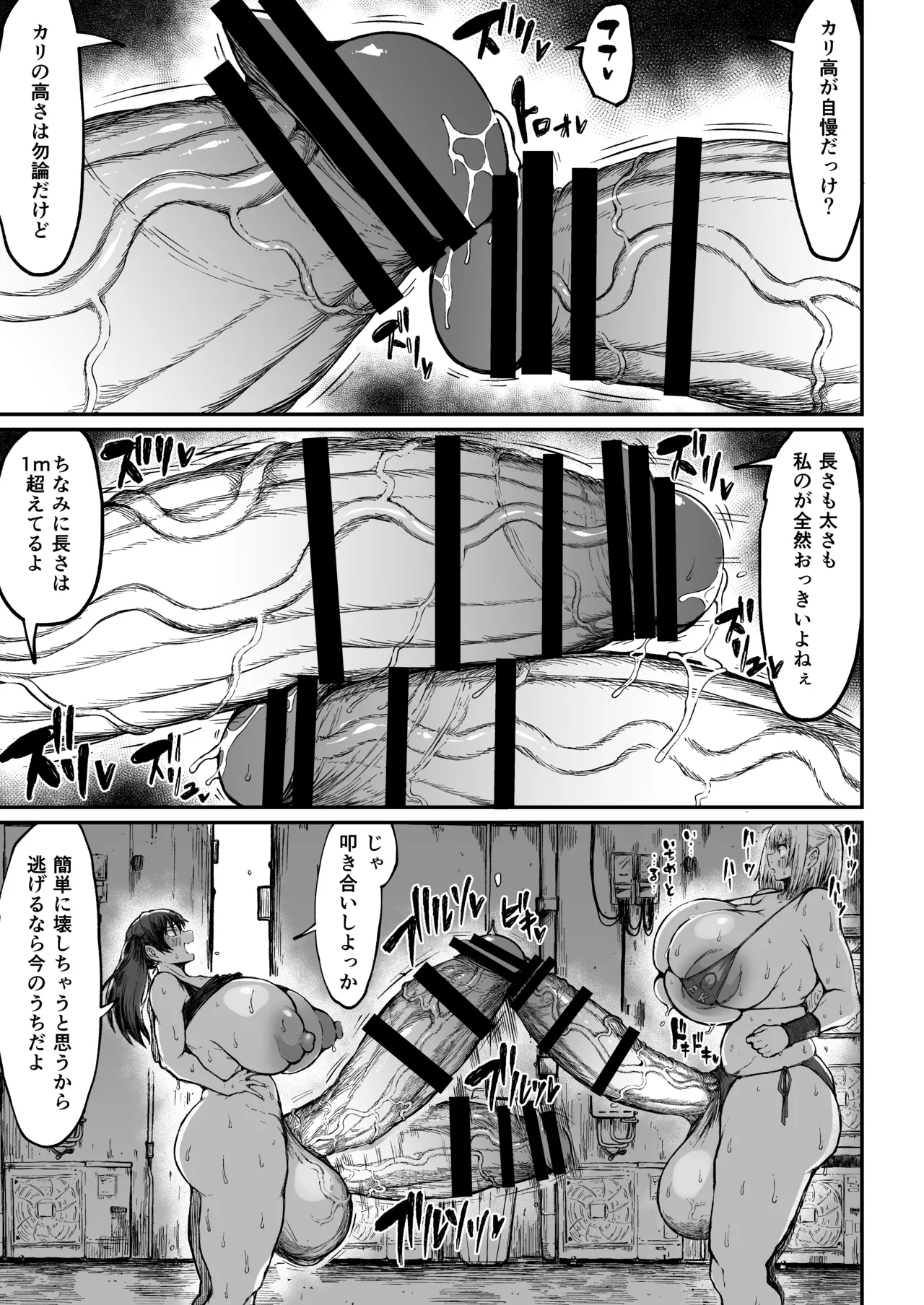 フタナリチャンピオン狩出薫ガ負ケルハズガナイ - 214369