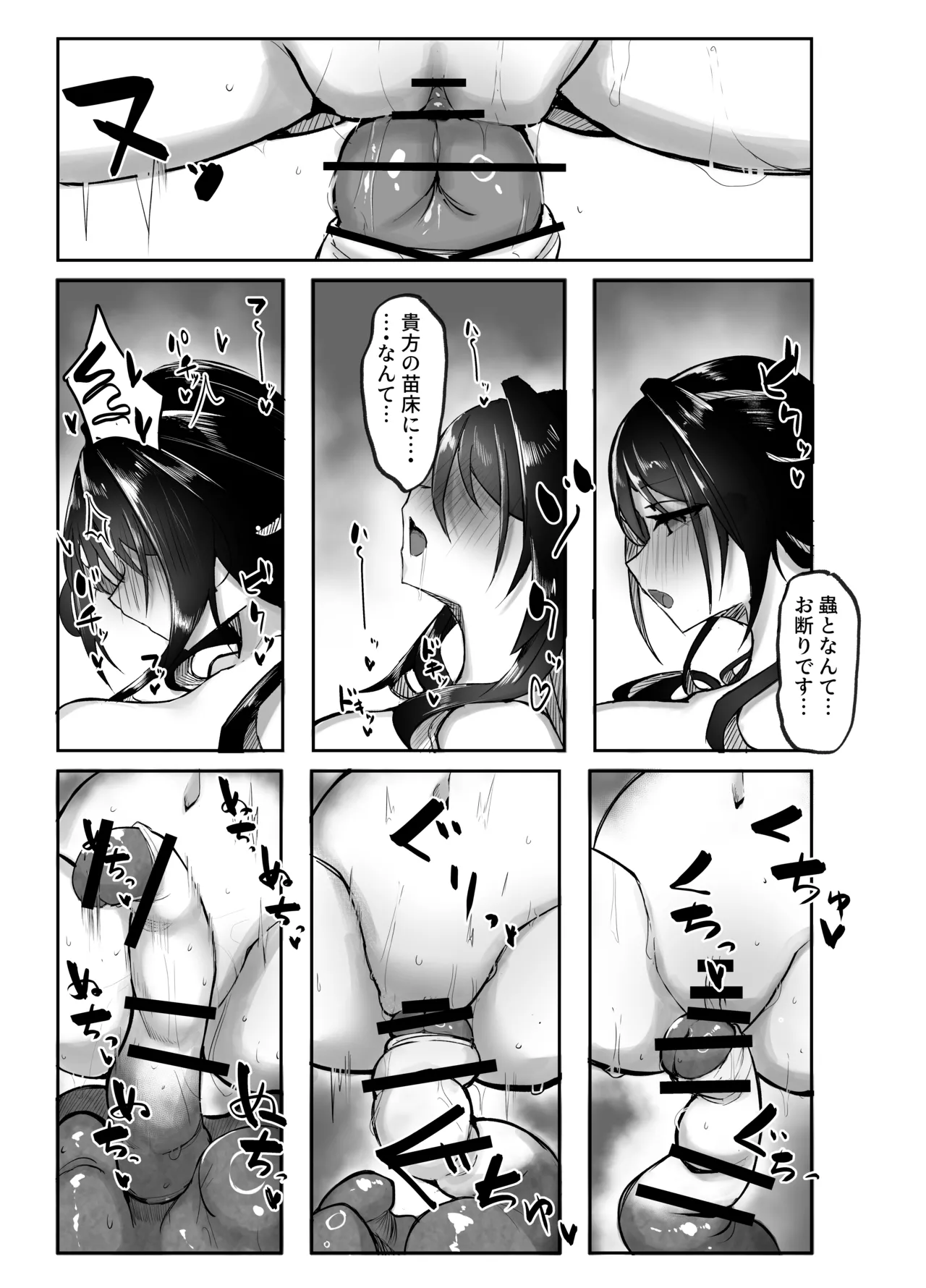 繫殖中毒 - 214563