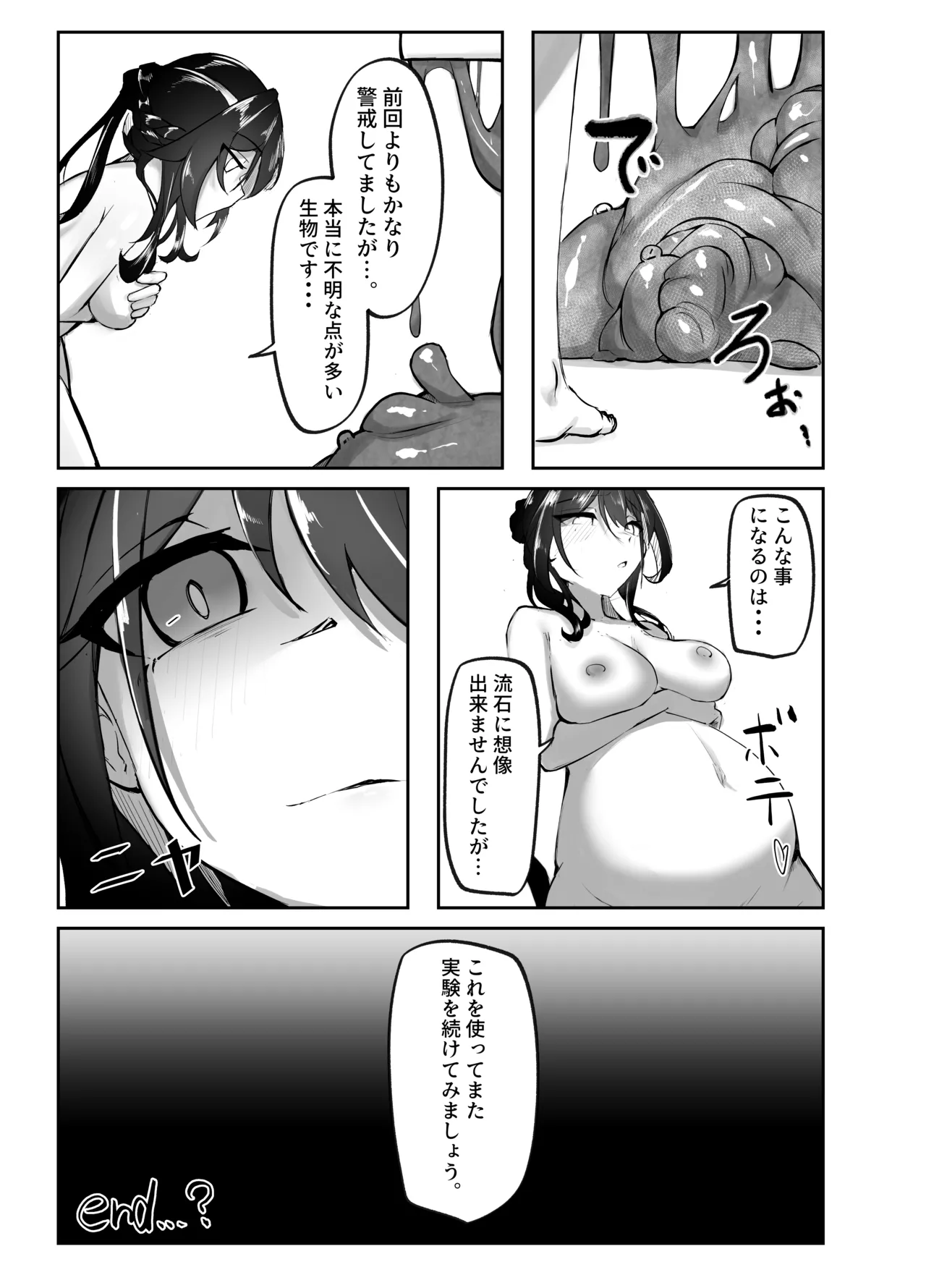 繫殖中毒 - 214573