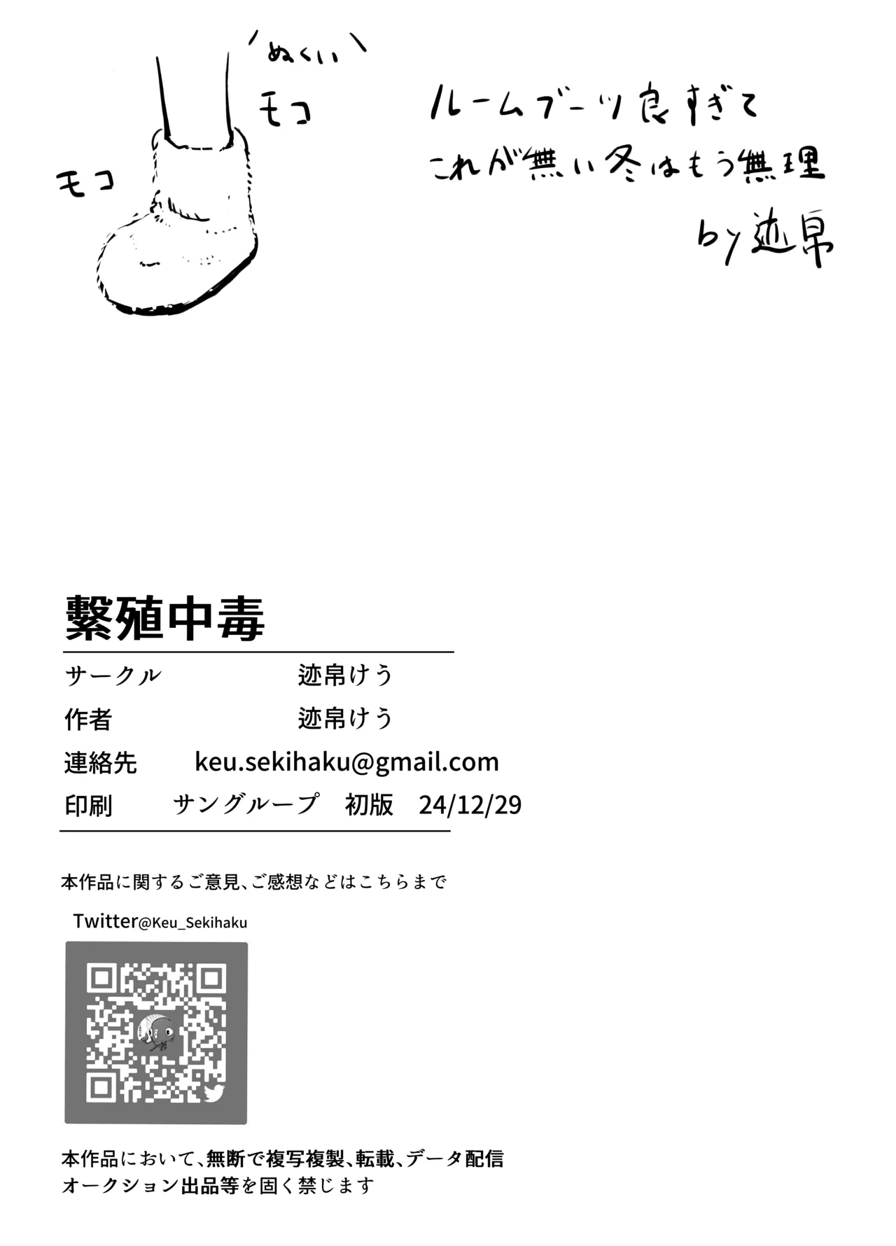 繫殖中毒 - 214574