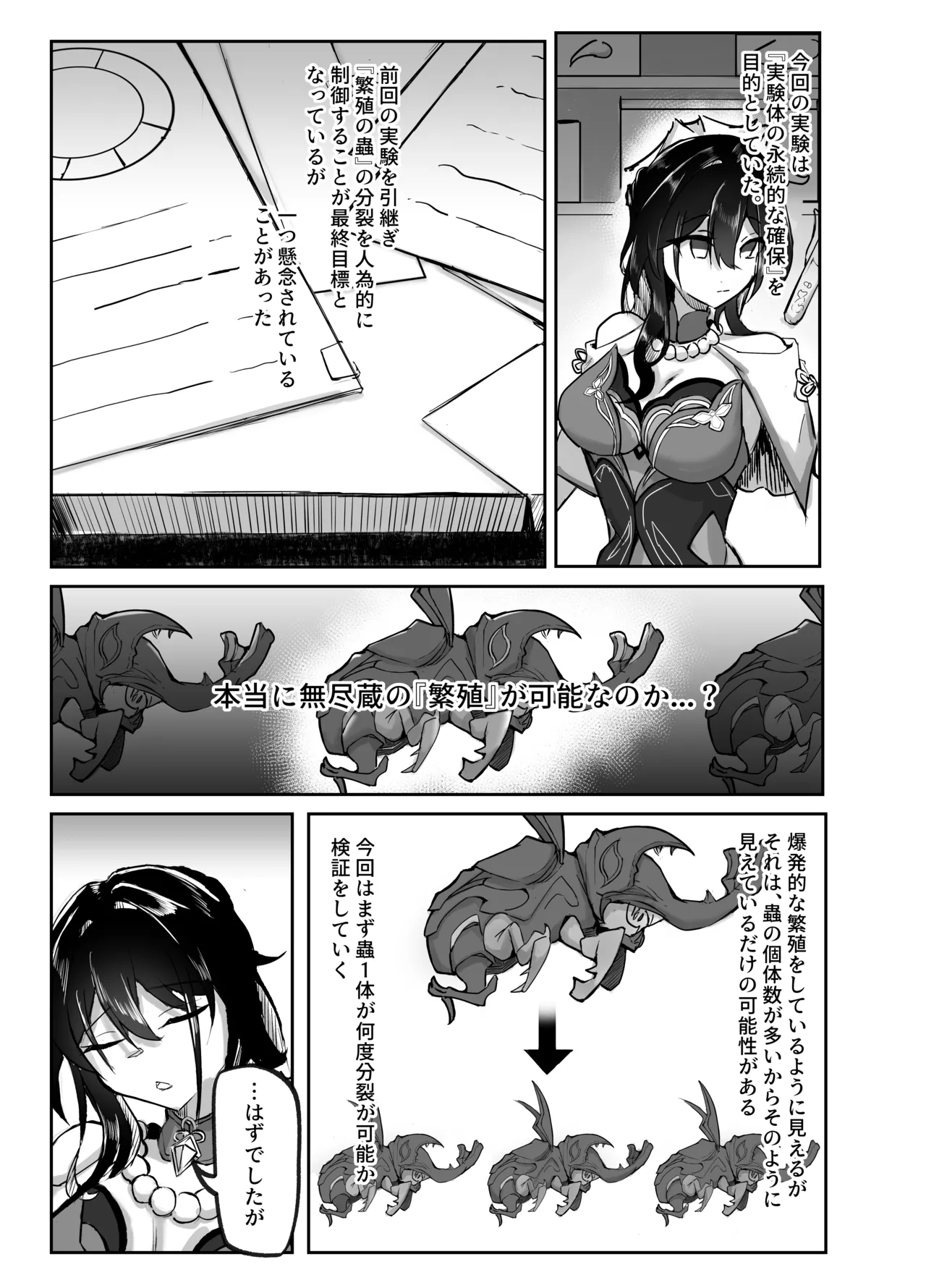 繫殖中毒 - 214549