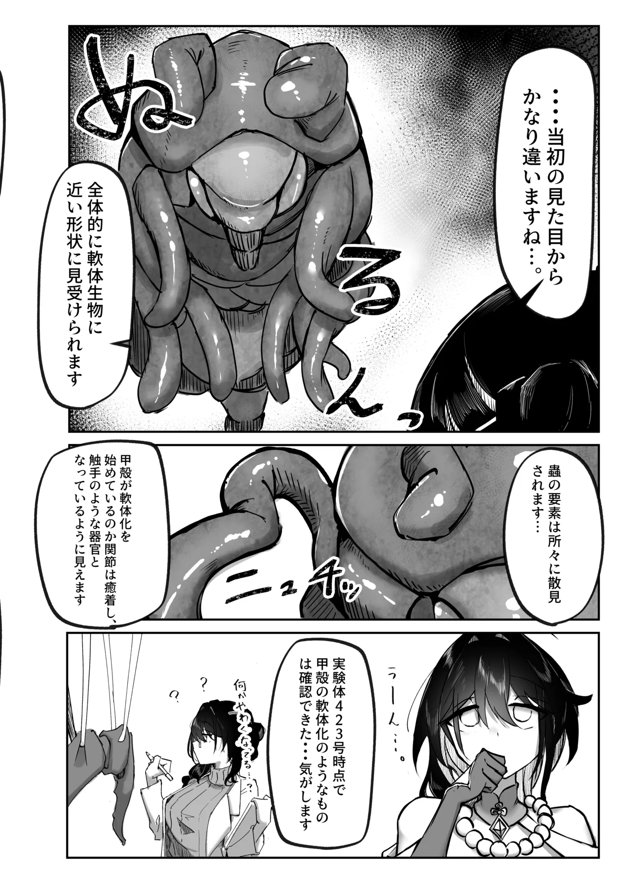 繫殖中毒 - 214550