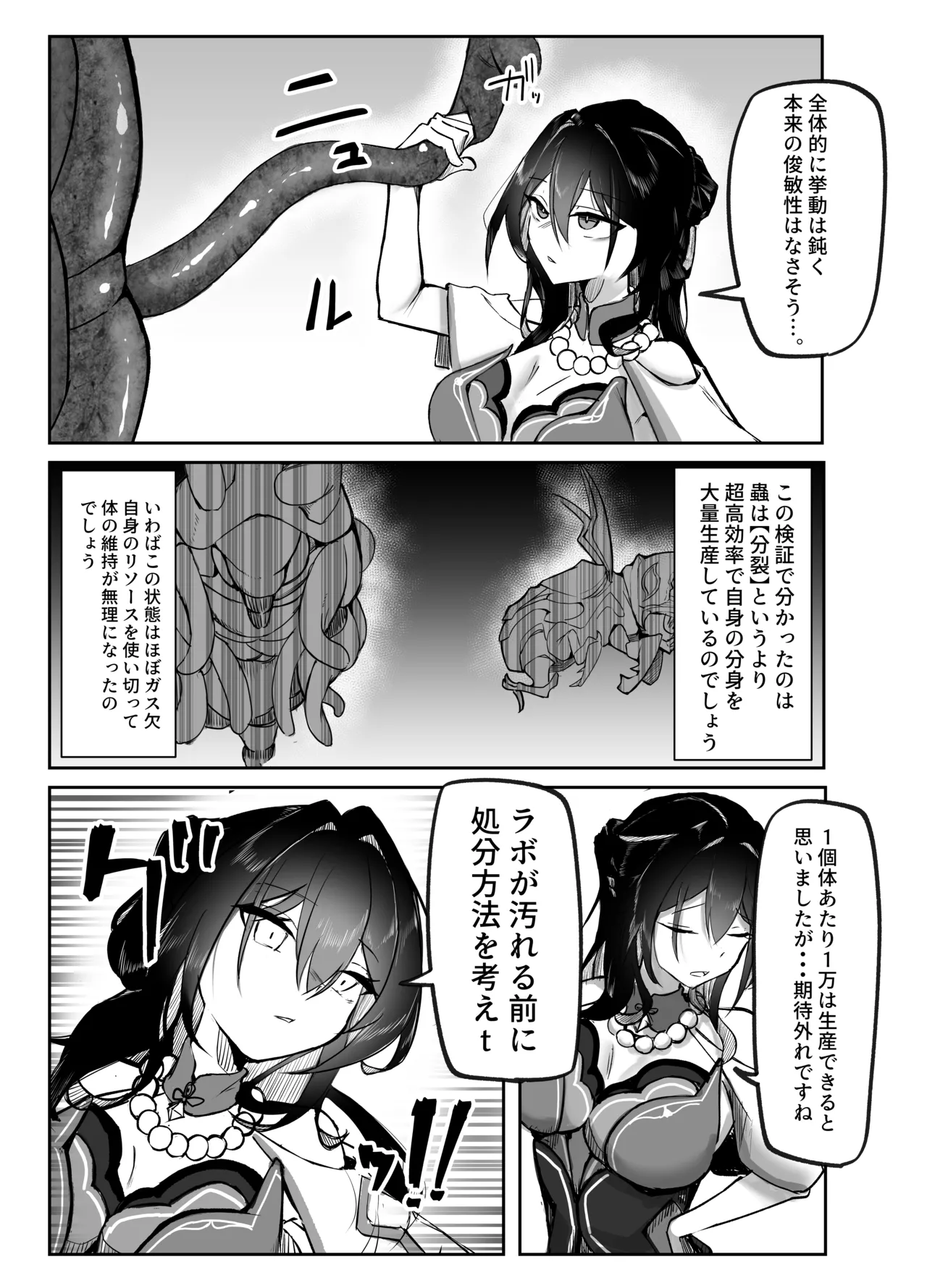 繫殖中毒 - 214551