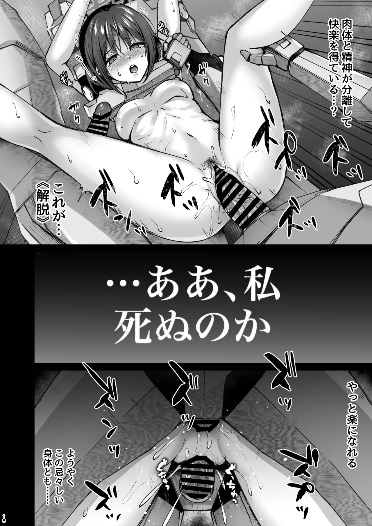 不協和音 - 214593