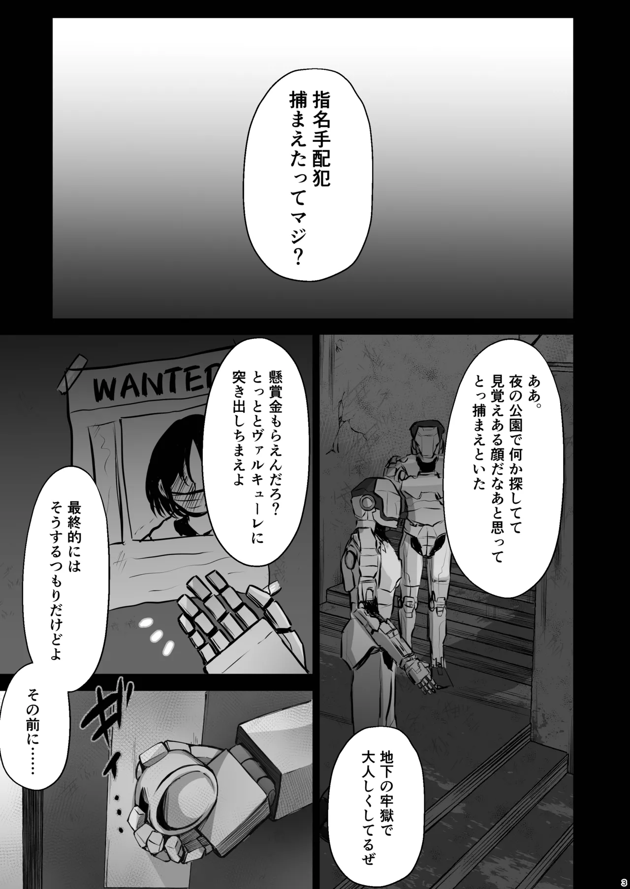 不協和音 - 214578
