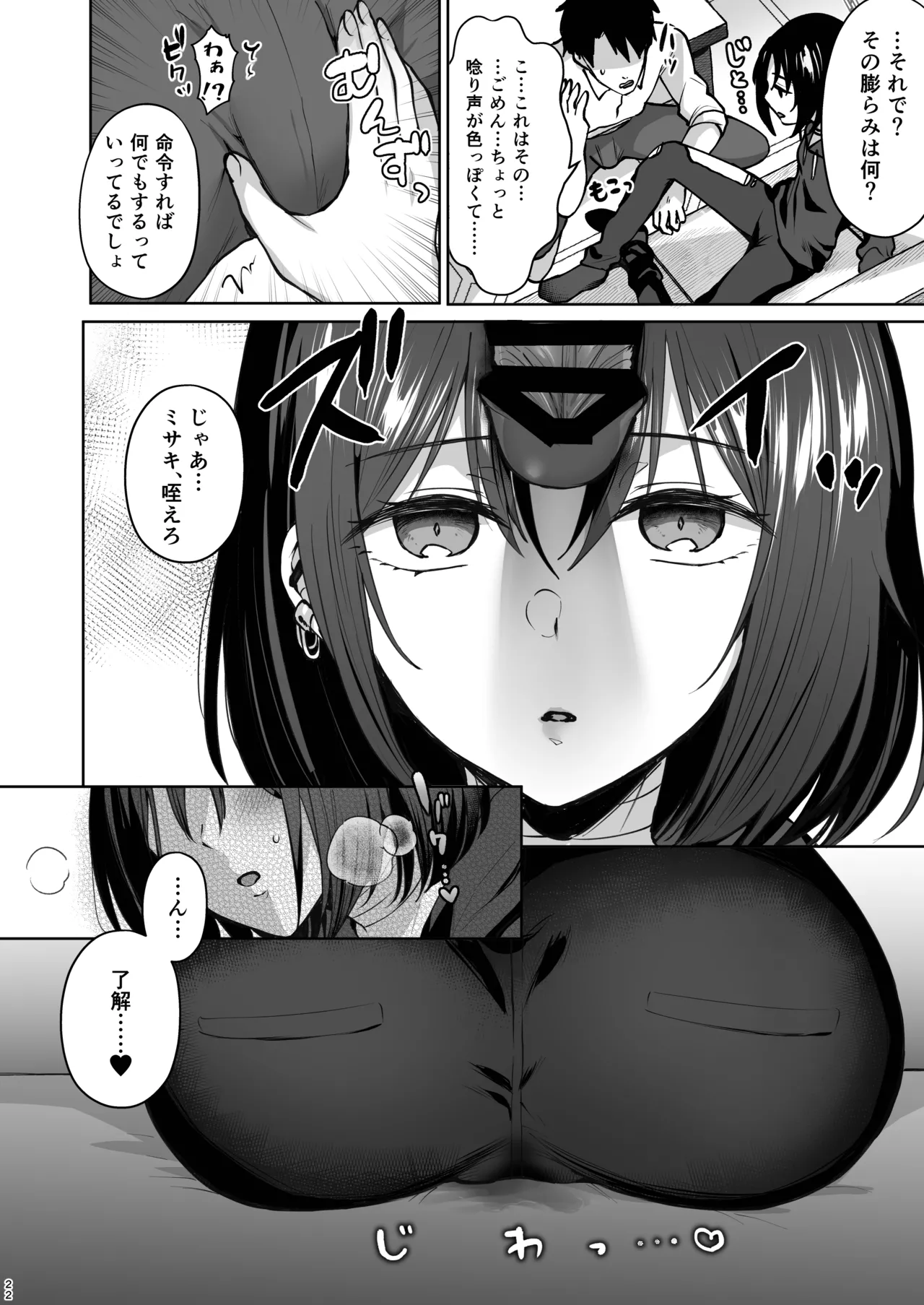 不協和音 - 214597