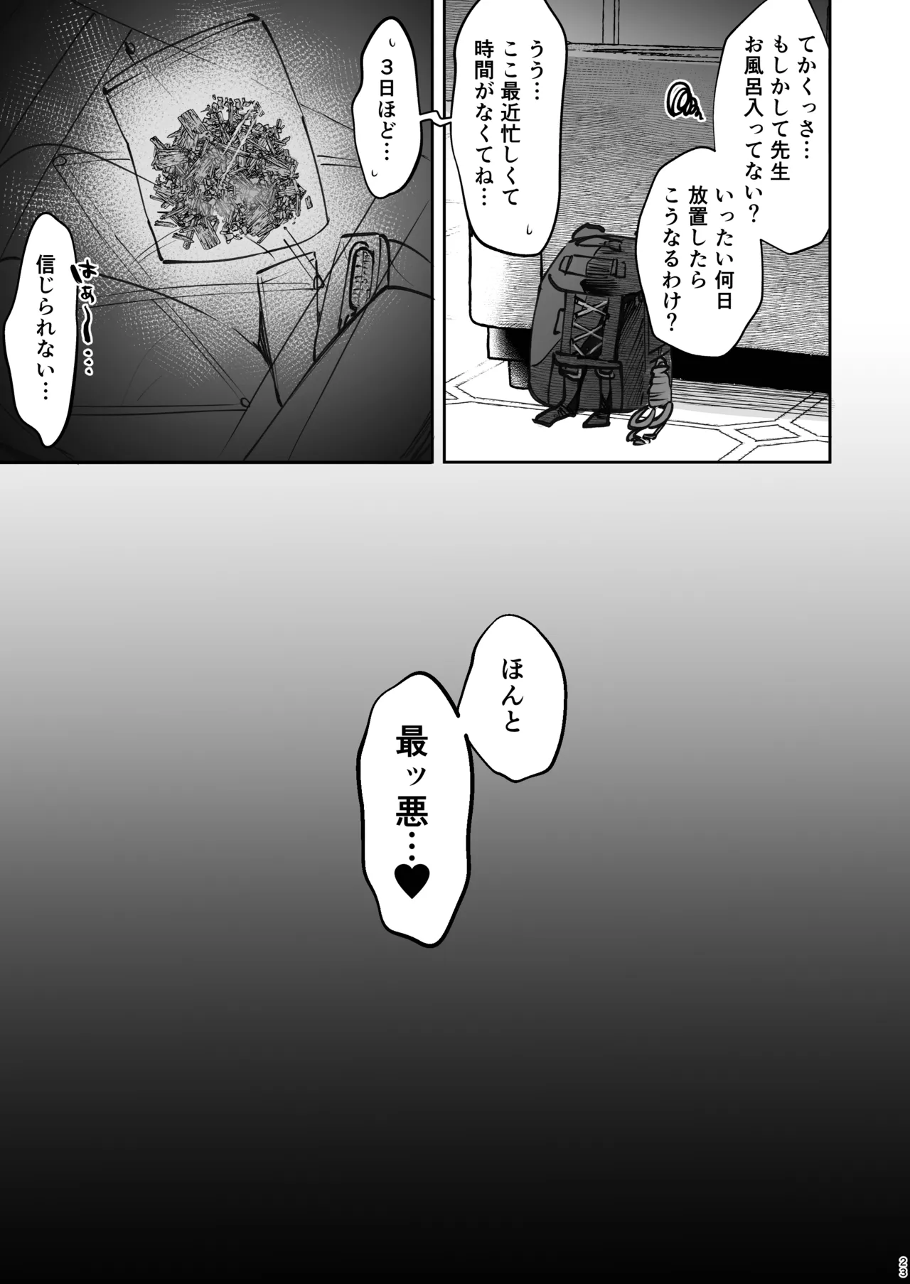 不協和音 - 214598
