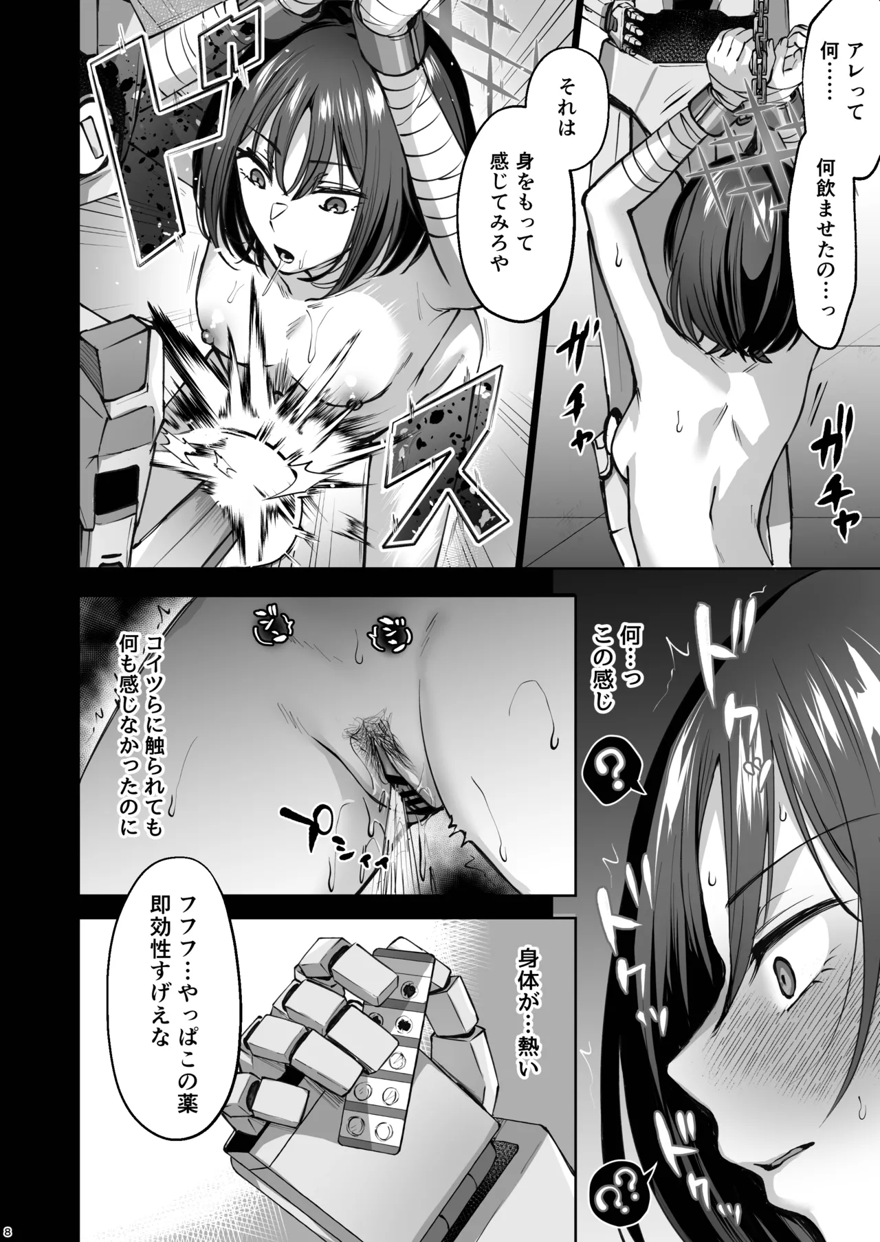 不協和音 - 214583