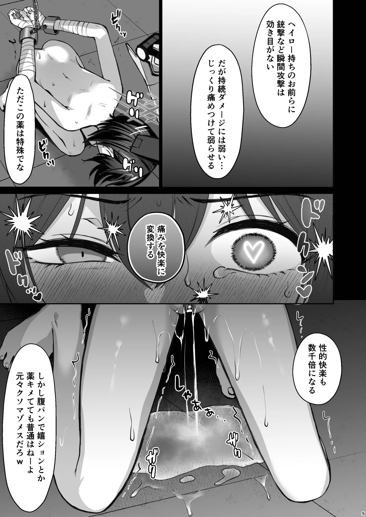 不協和音 - 214584