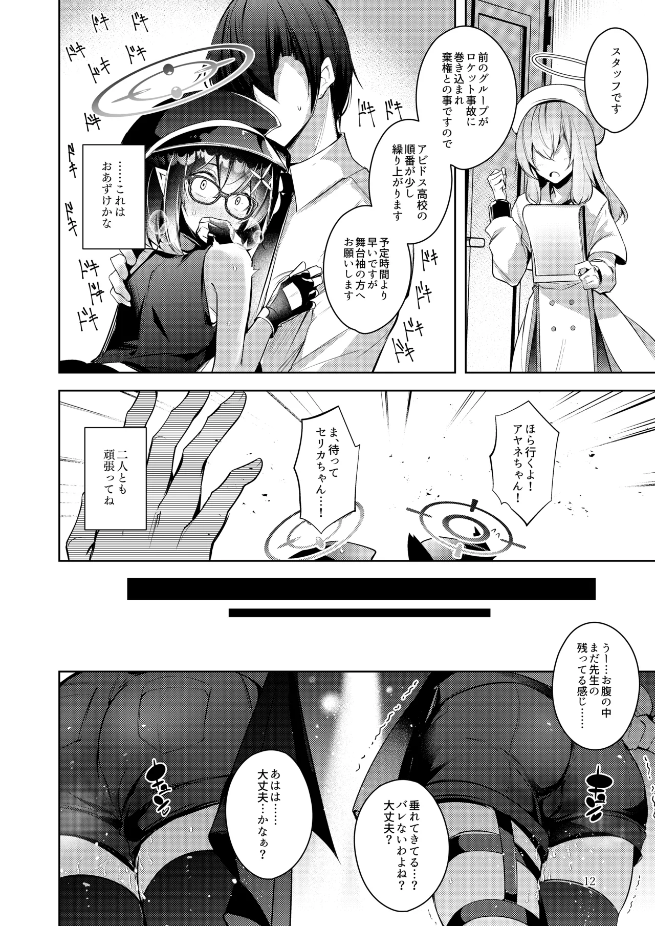 わるい子4 - 214612
