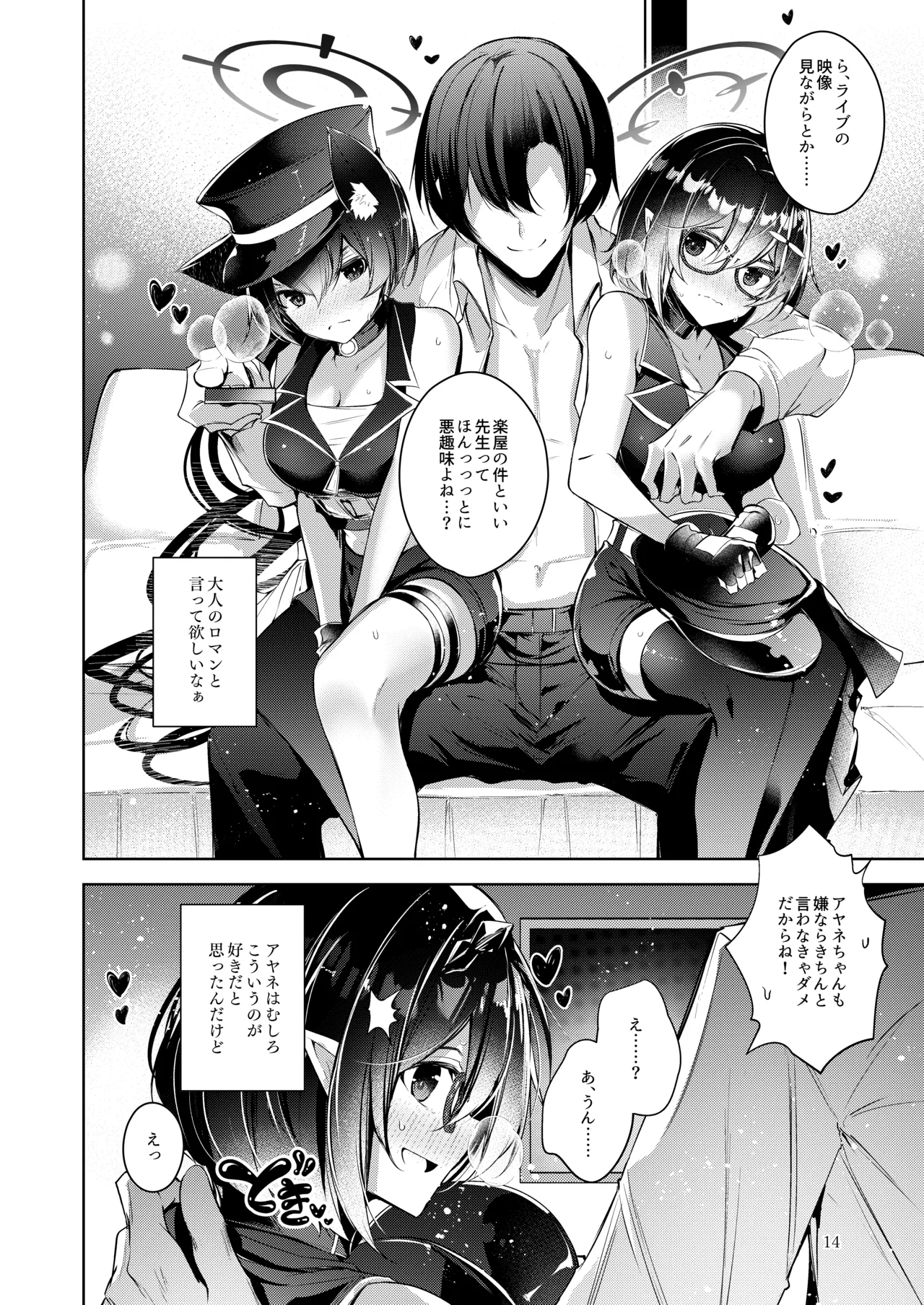 わるい子4 - 214614