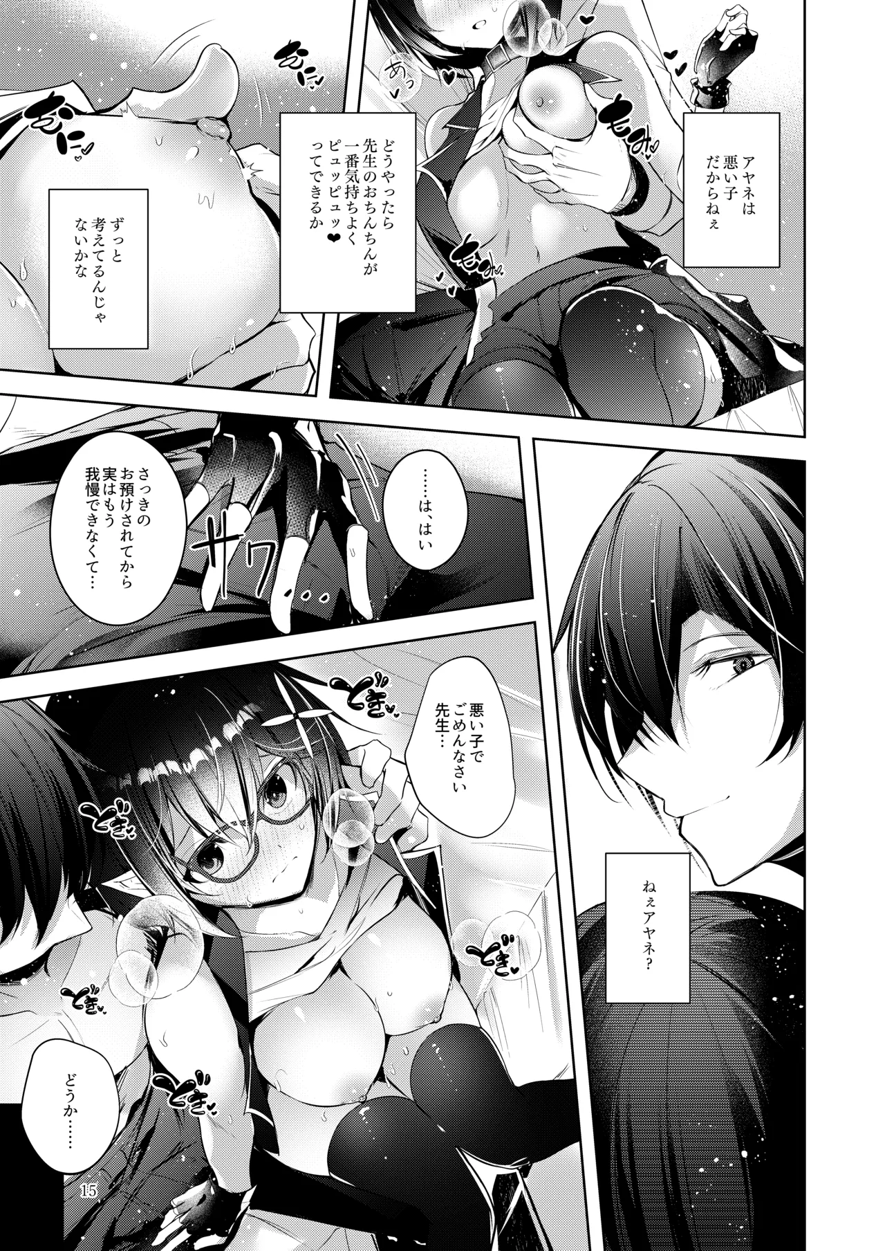 わるい子4 - 214615