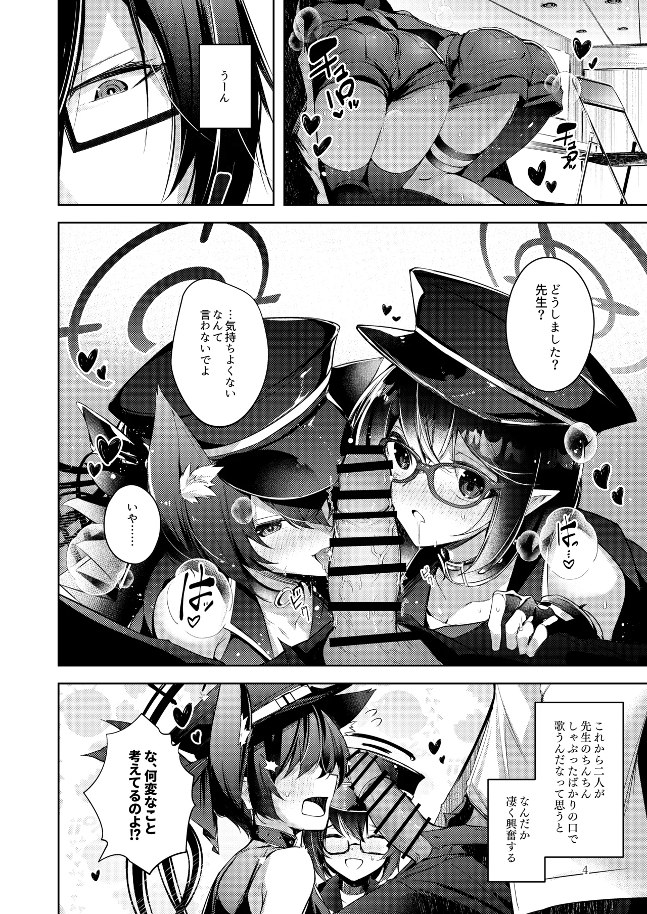 わるい子4 - 214604