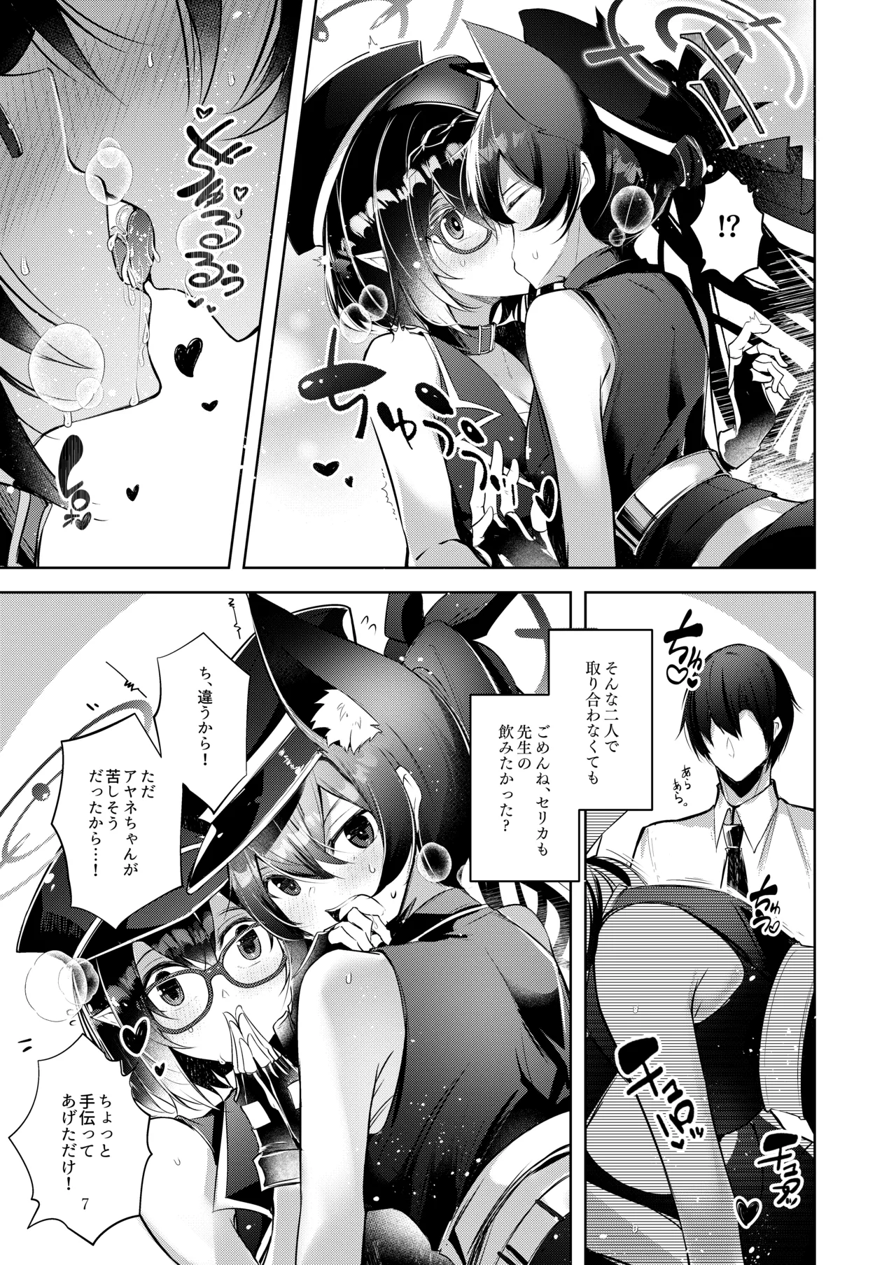 わるい子4 - 214607