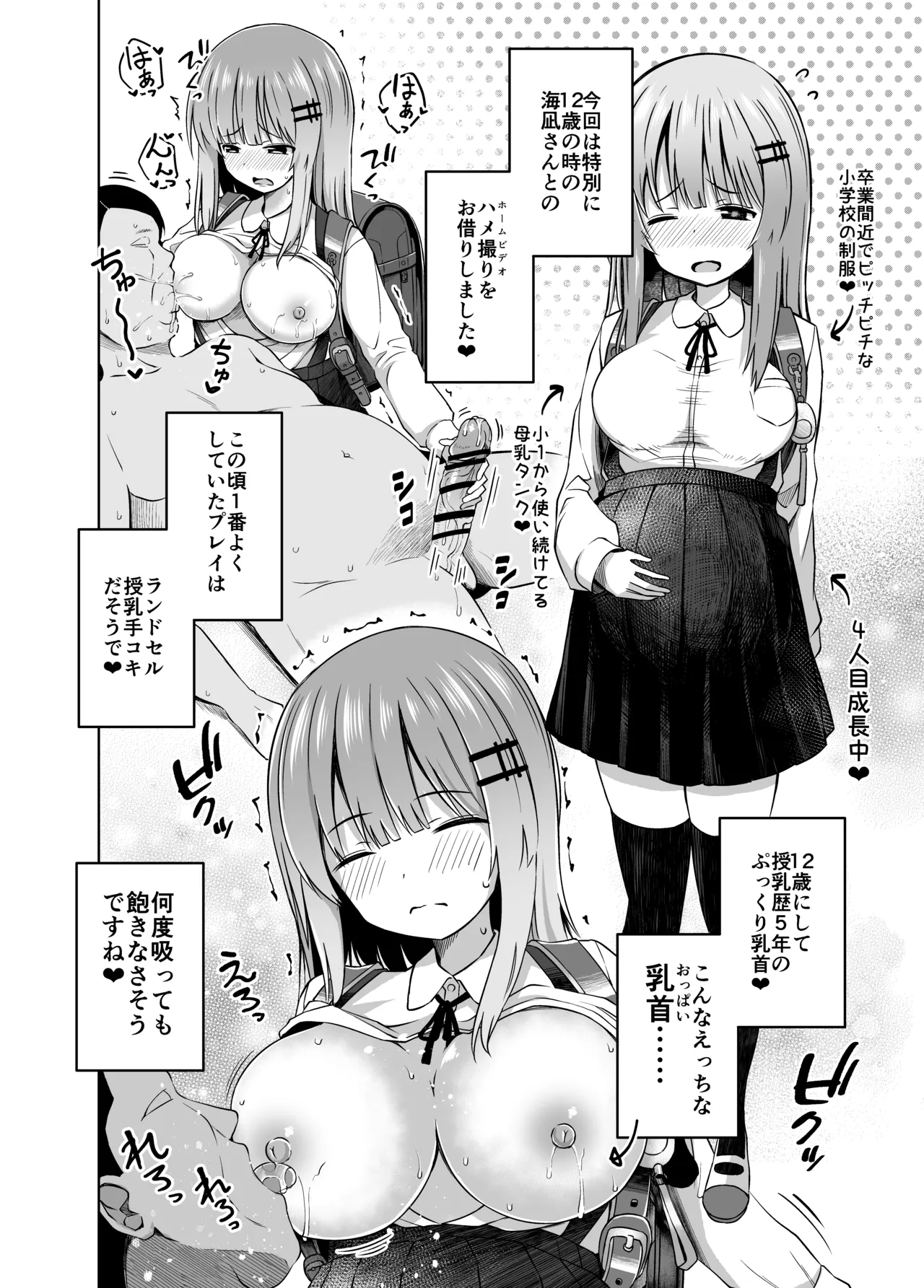 親子で…小〇生で妊娠して赤ちゃん産んじゃいました - 214752
