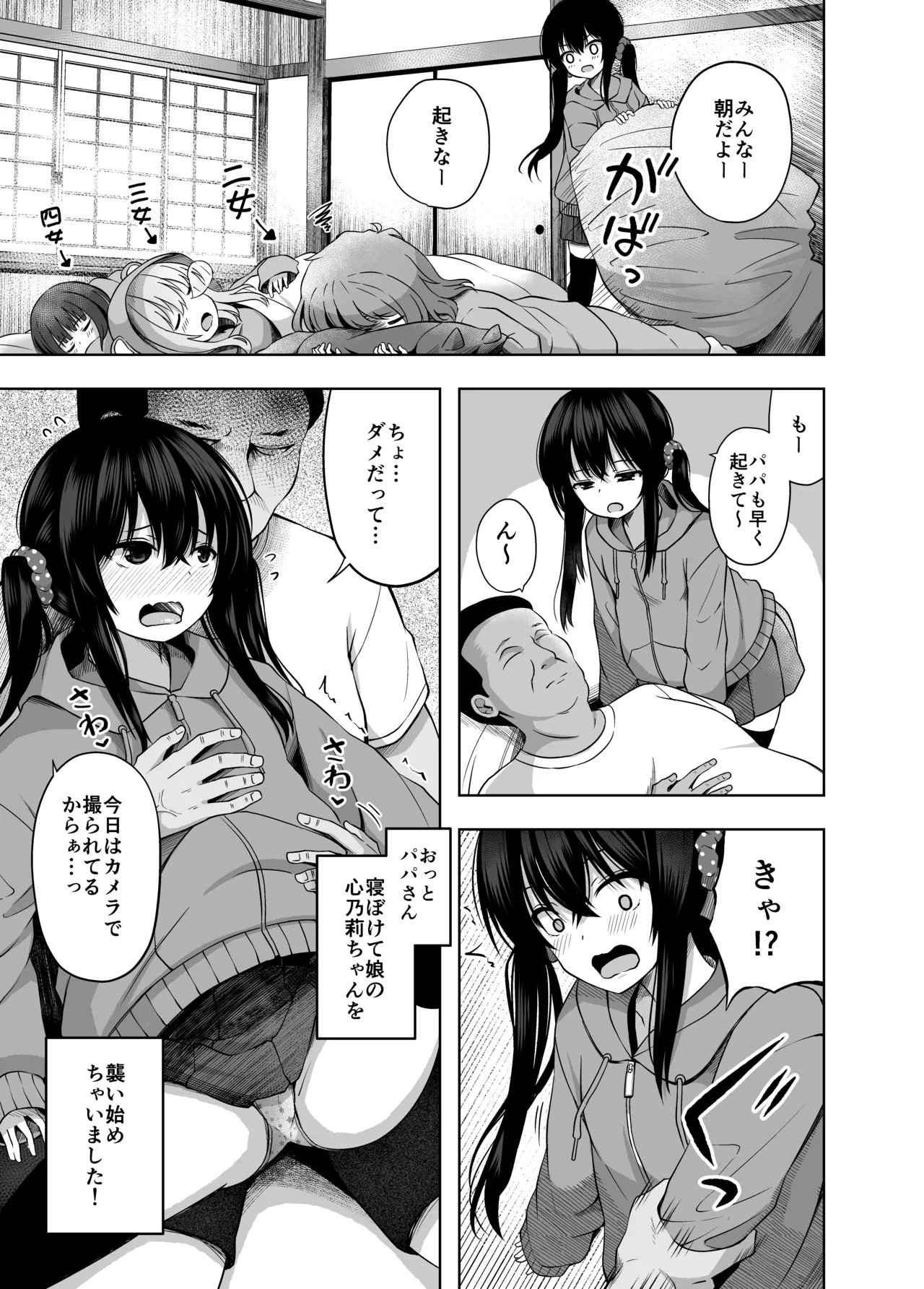 親子で…小〇生で妊娠して赤ちゃん産んじゃいました - 214761