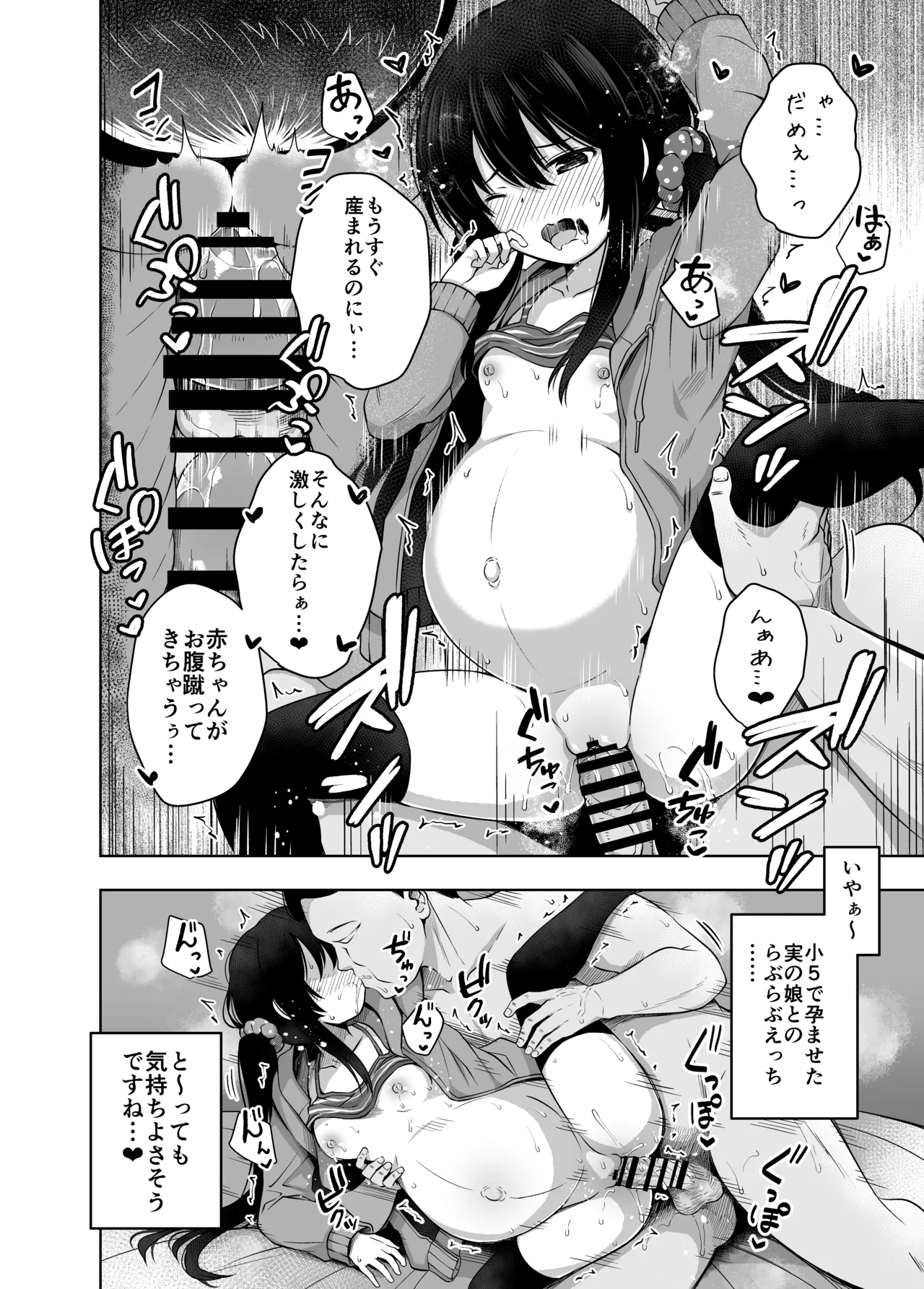 親子で…小〇生で妊娠して赤ちゃん産んじゃいました - 214766