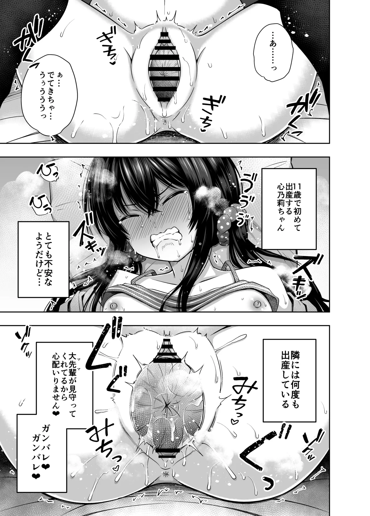 親子で…小〇生で妊娠して赤ちゃん産んじゃいました - 214775