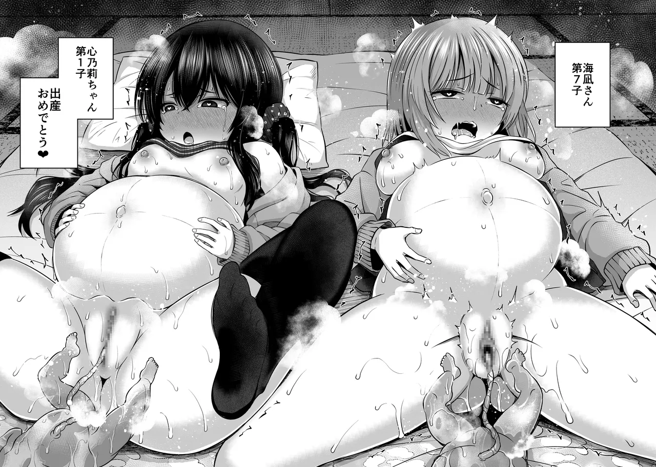 親子で…小〇生で妊娠して赤ちゃん産んじゃいました - 214776