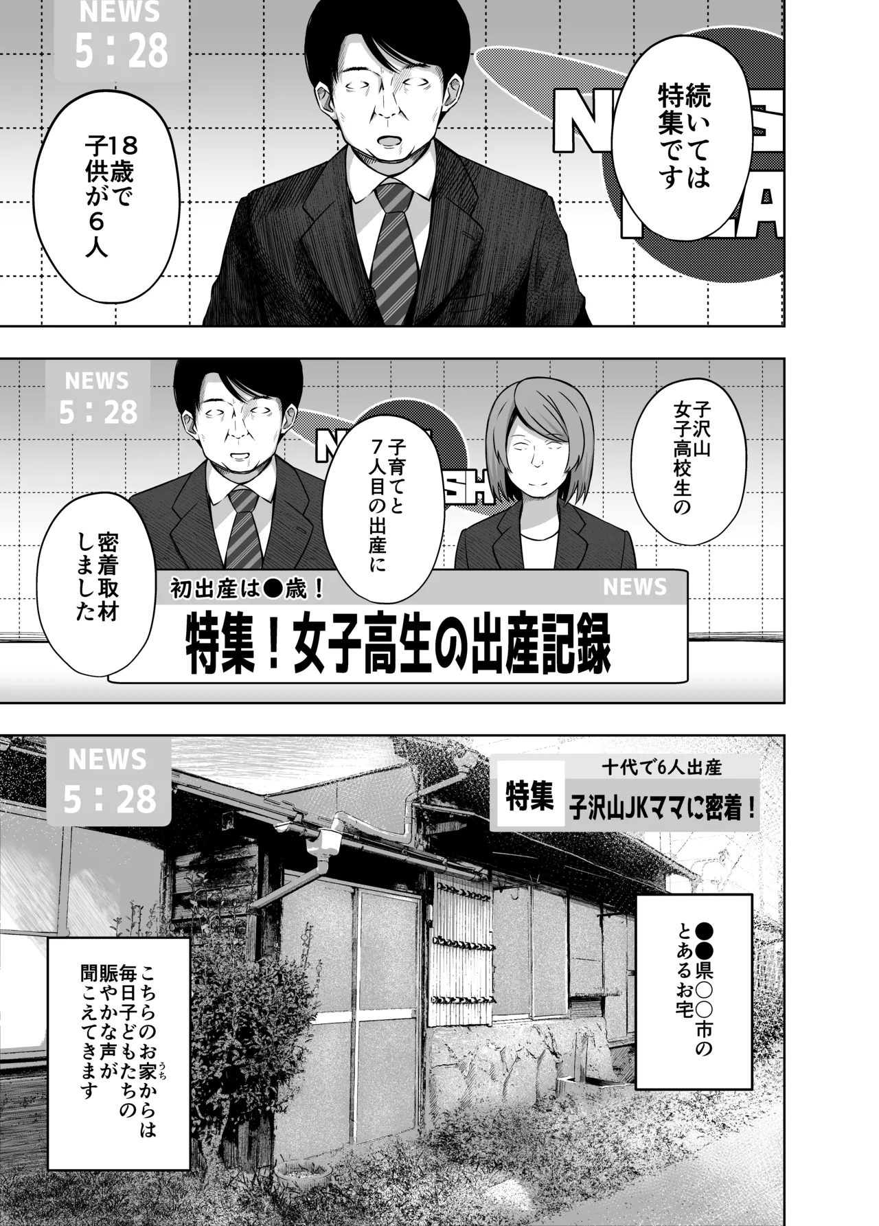 親子で…小〇生で妊娠して赤ちゃん産んじゃいました - 214743