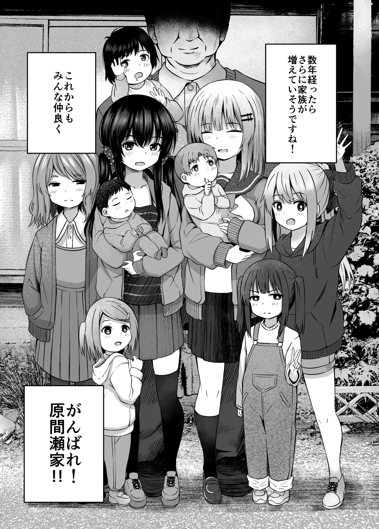 親子で…小〇生で妊娠して赤ちゃん産んじゃいました - 214779