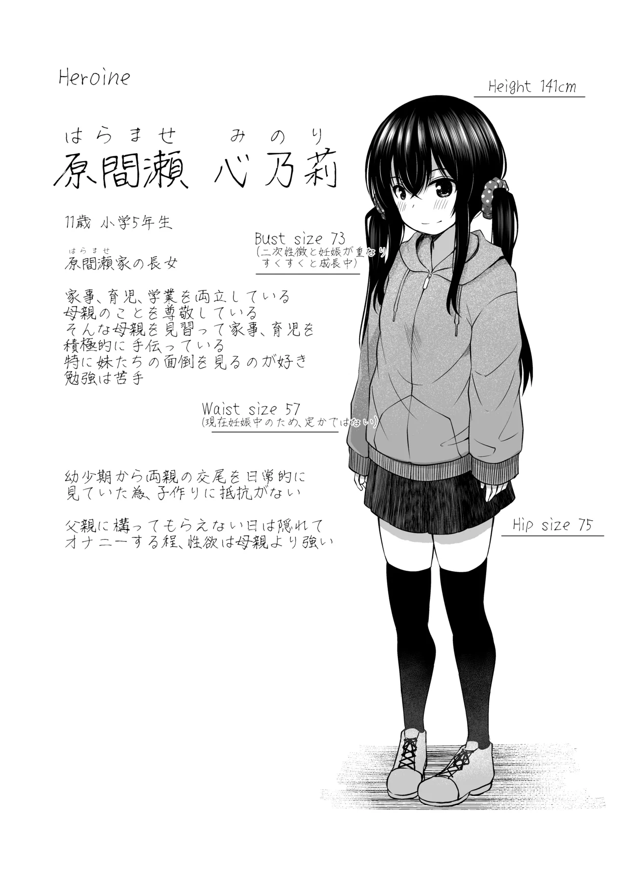 親子で…小〇生で妊娠して赤ちゃん産んじゃいました - 214781