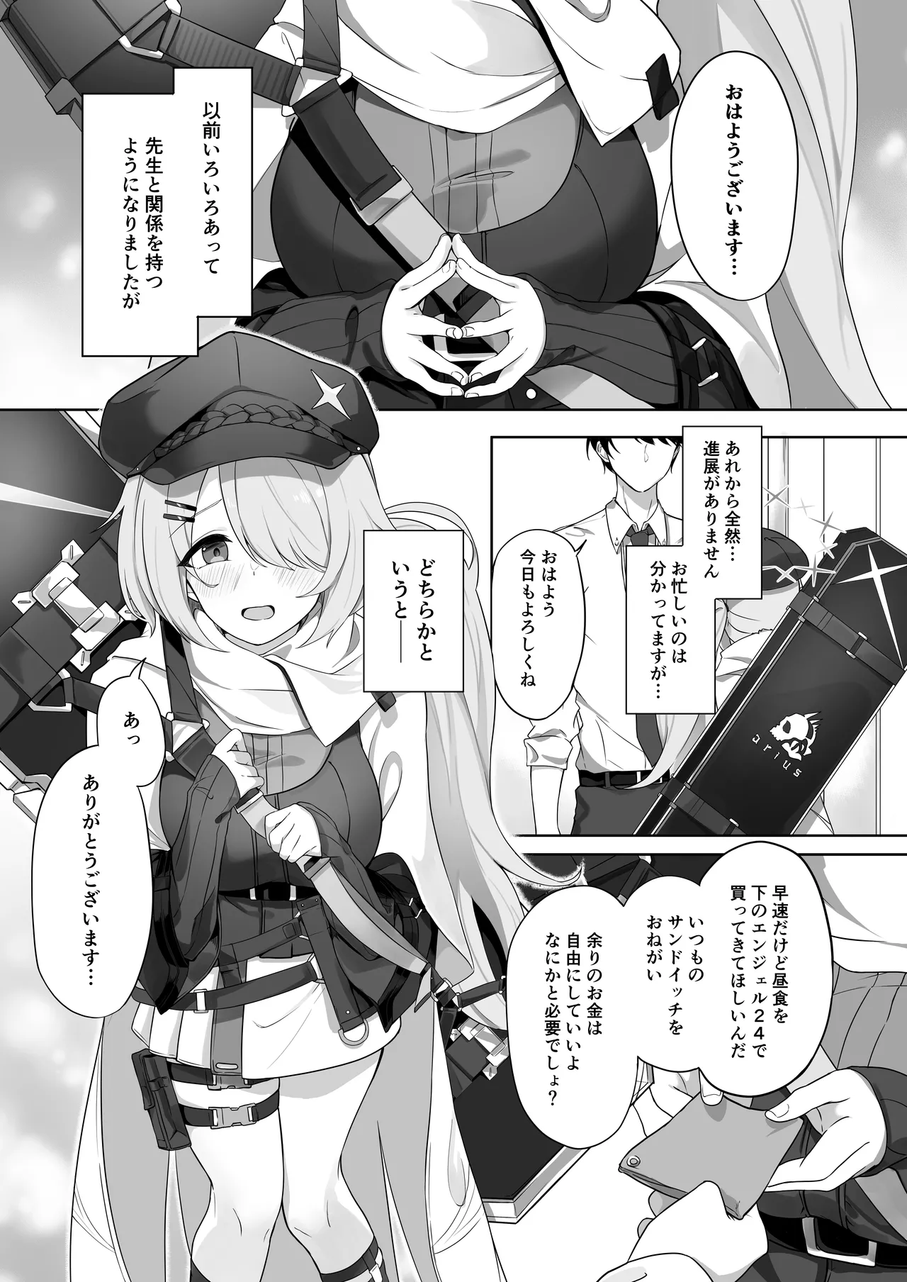 少女はそれでも物足りない - 214871