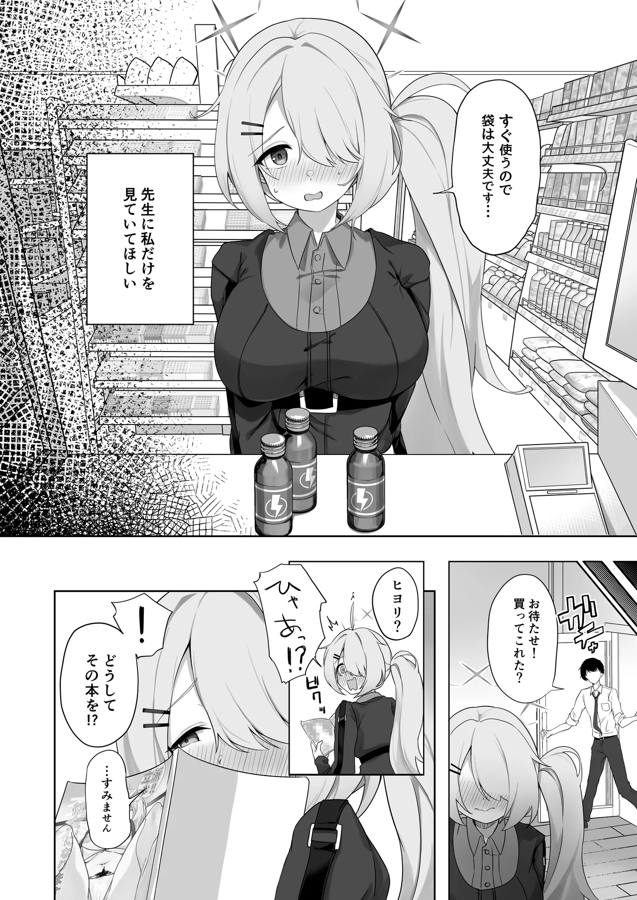 少女はそれでも物足りない - 214880