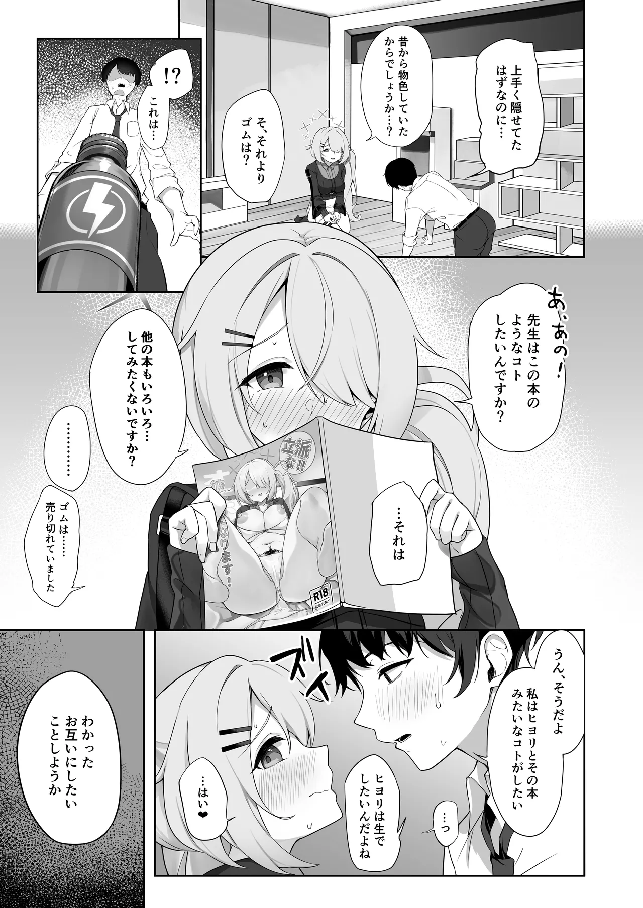 少女はそれでも物足りない - 214881