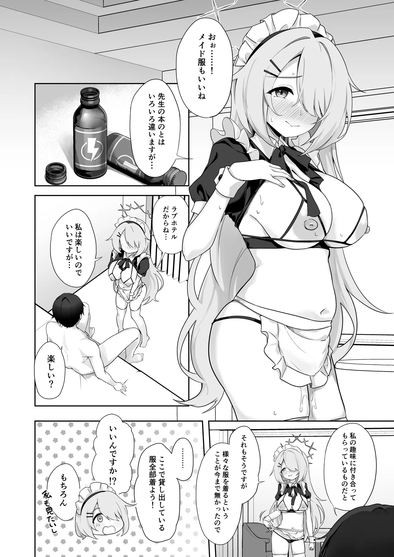 少女はそれでも物足りない - 214886