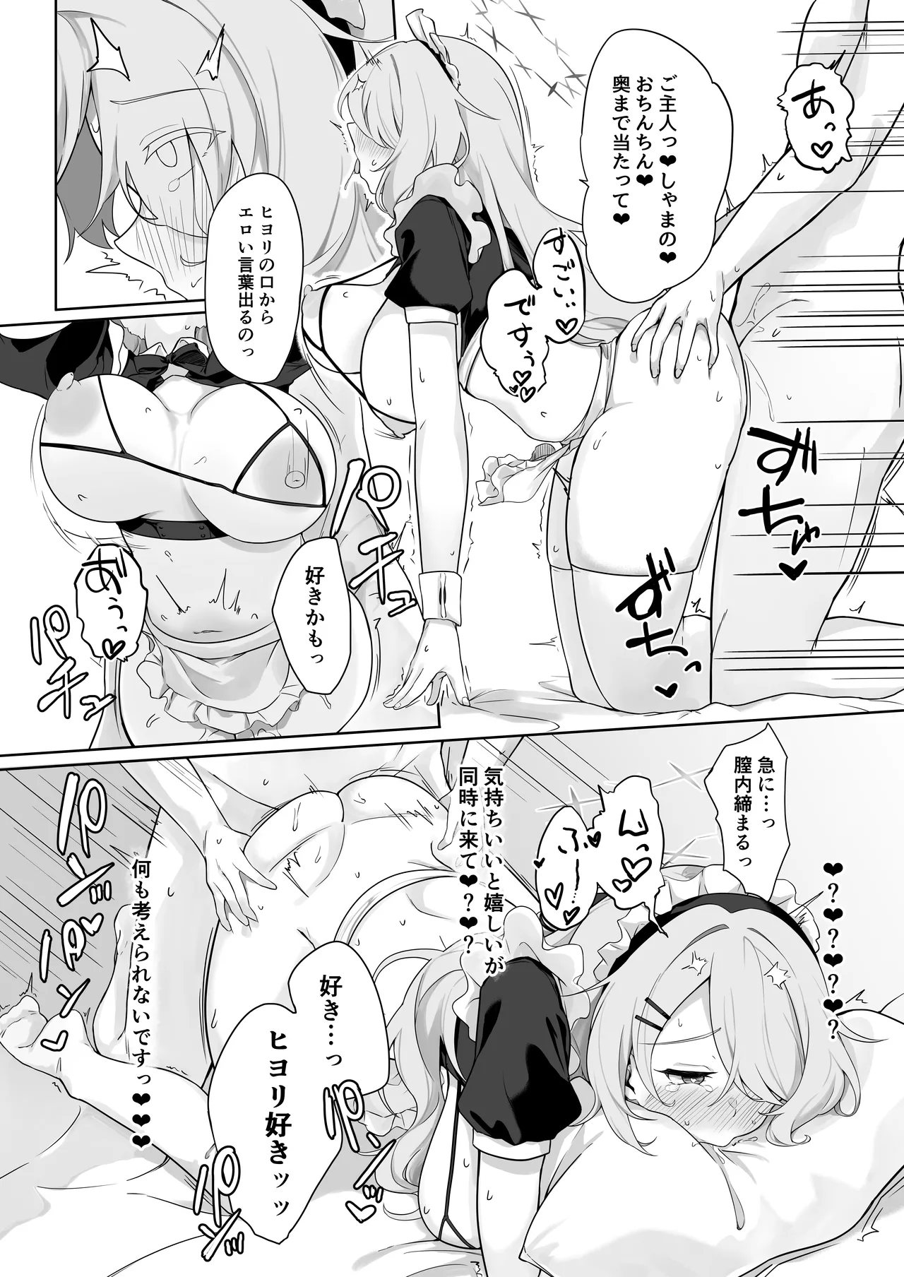 少女はそれでも物足りない - 214888