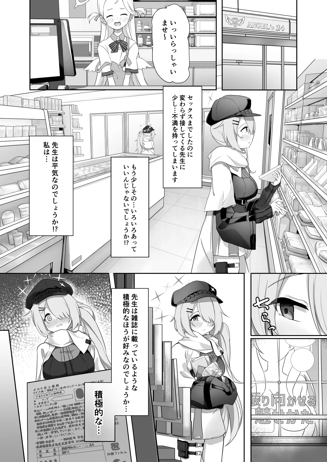 少女はそれでも物足りない - 214872