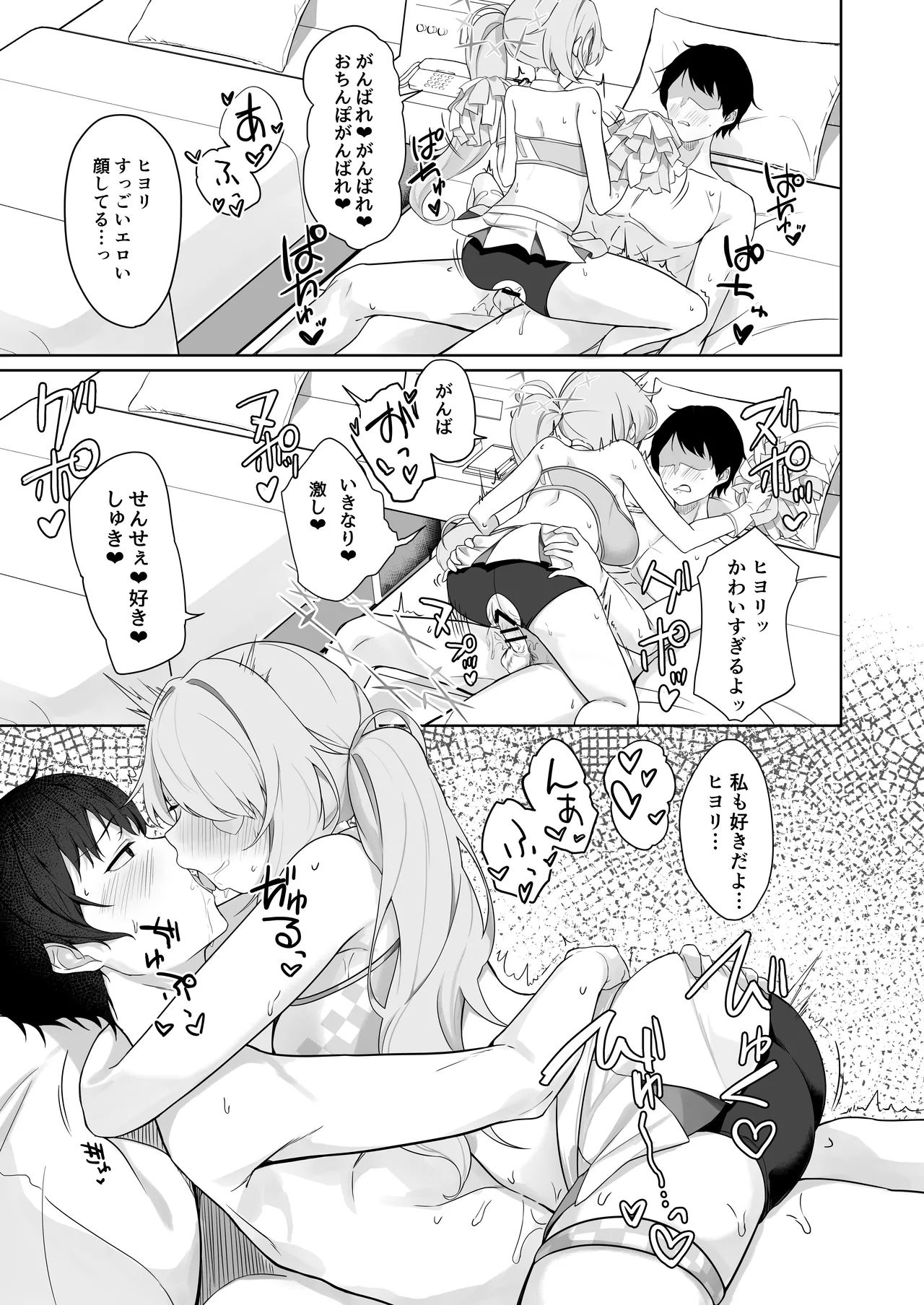 少女はそれでも物足りない - 214891