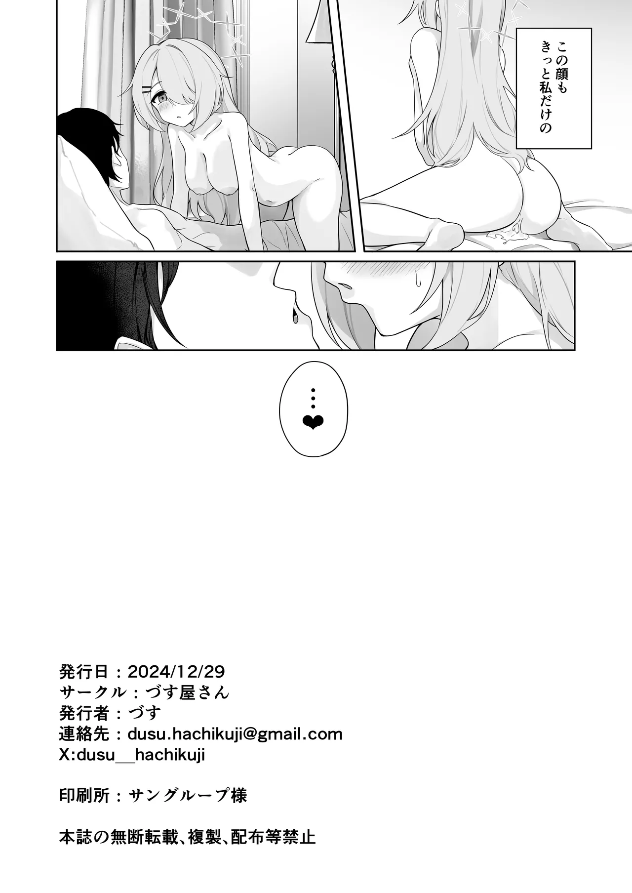 少女はそれでも物足りない - 214894