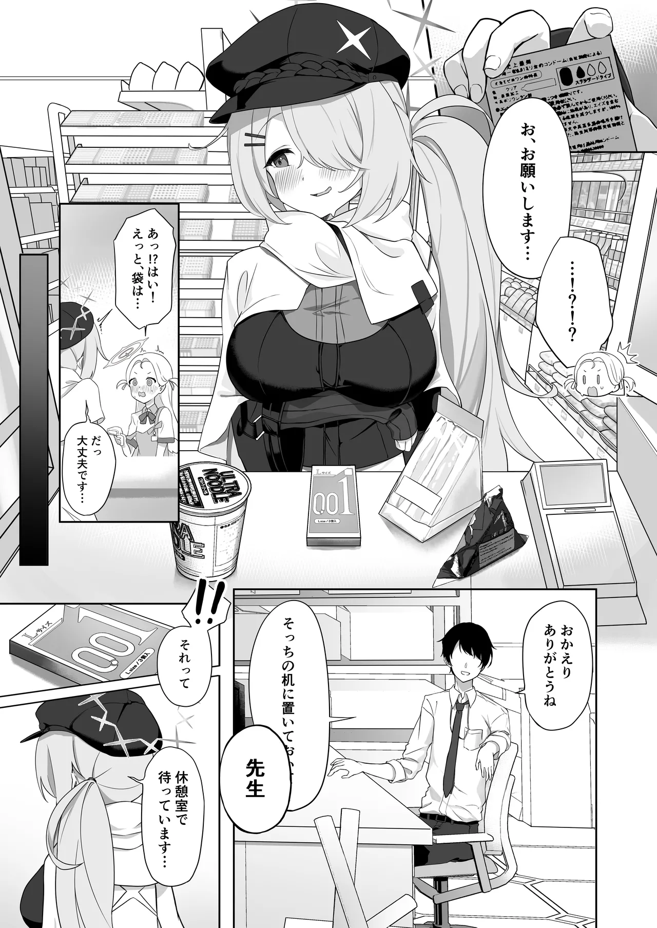 少女はそれでも物足りない - 214873